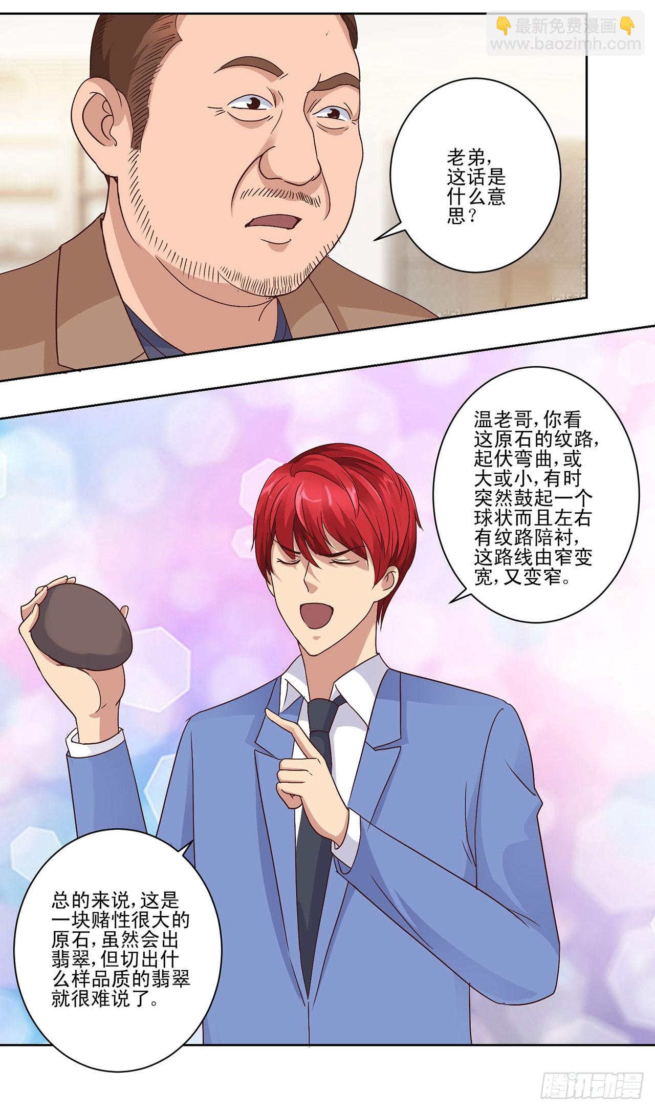第40话-第40话