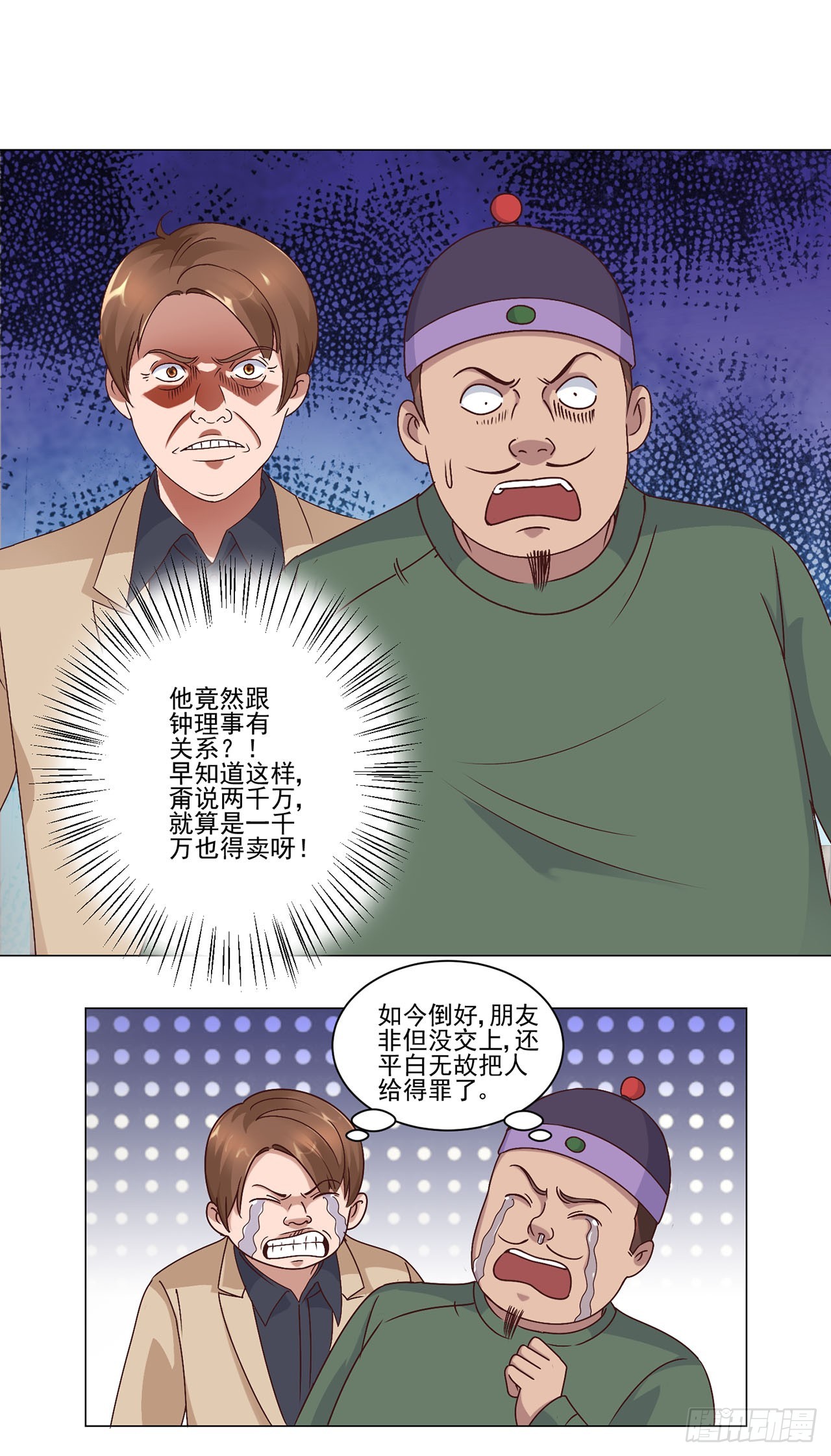 第44话-第44话
