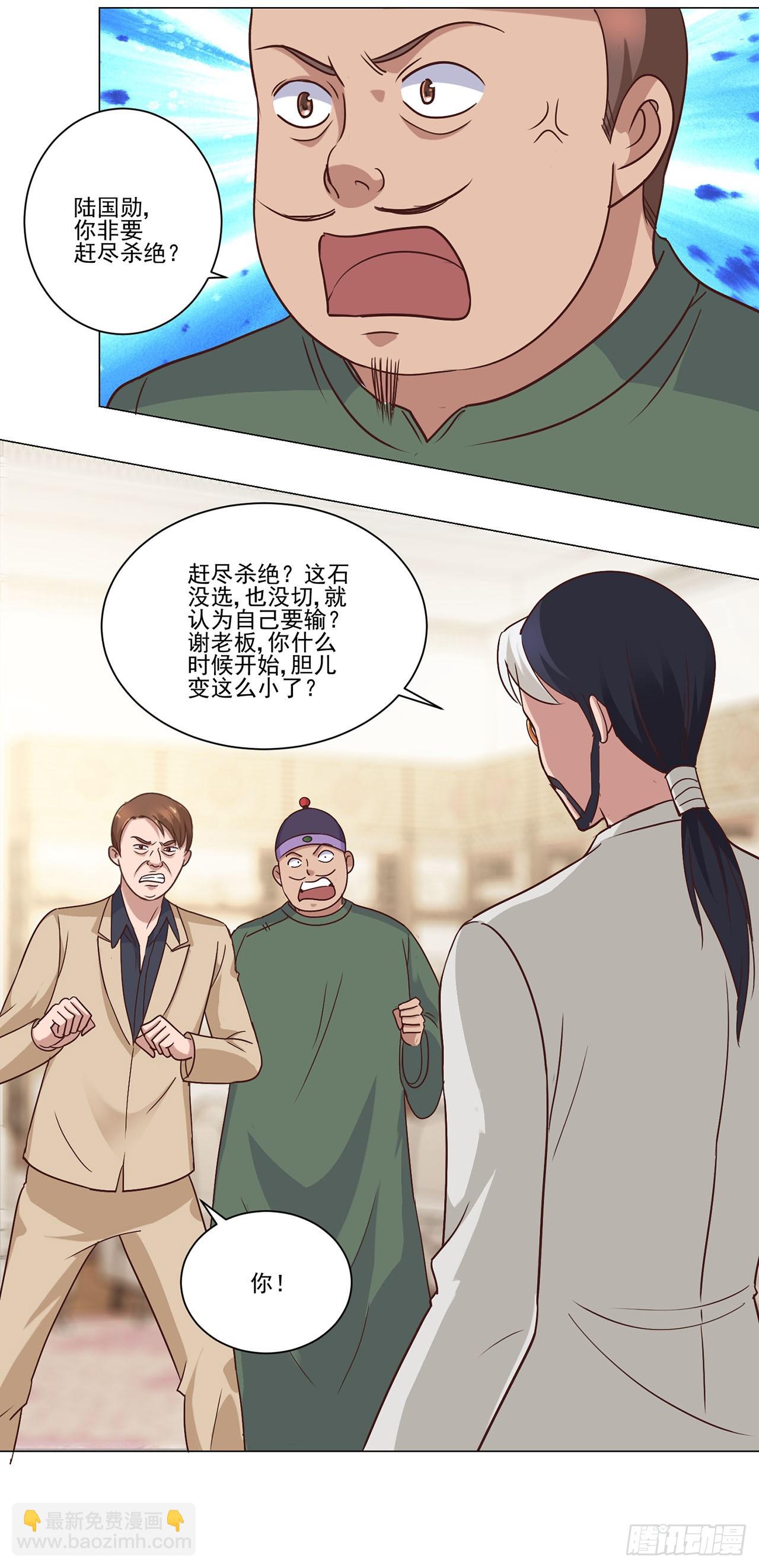 第44话-第44话