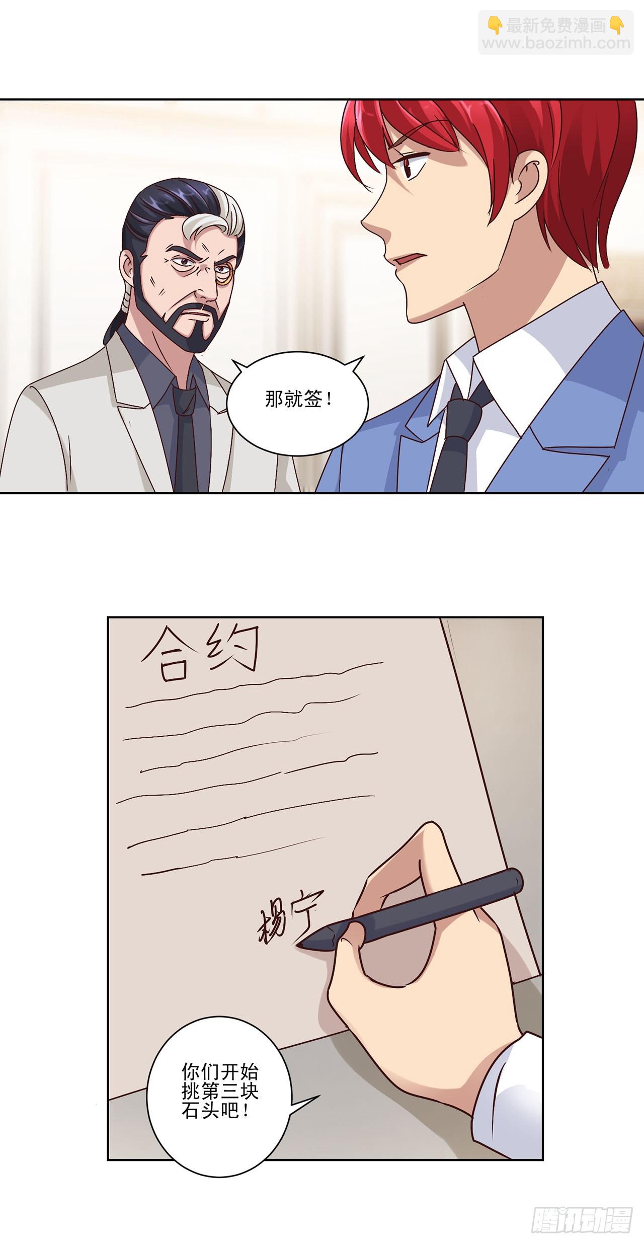 第46话-第46话