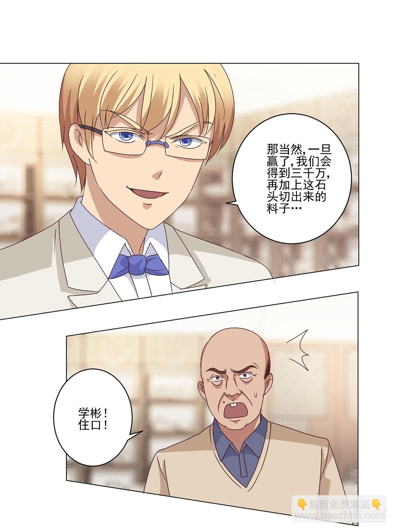 第46话-第46话