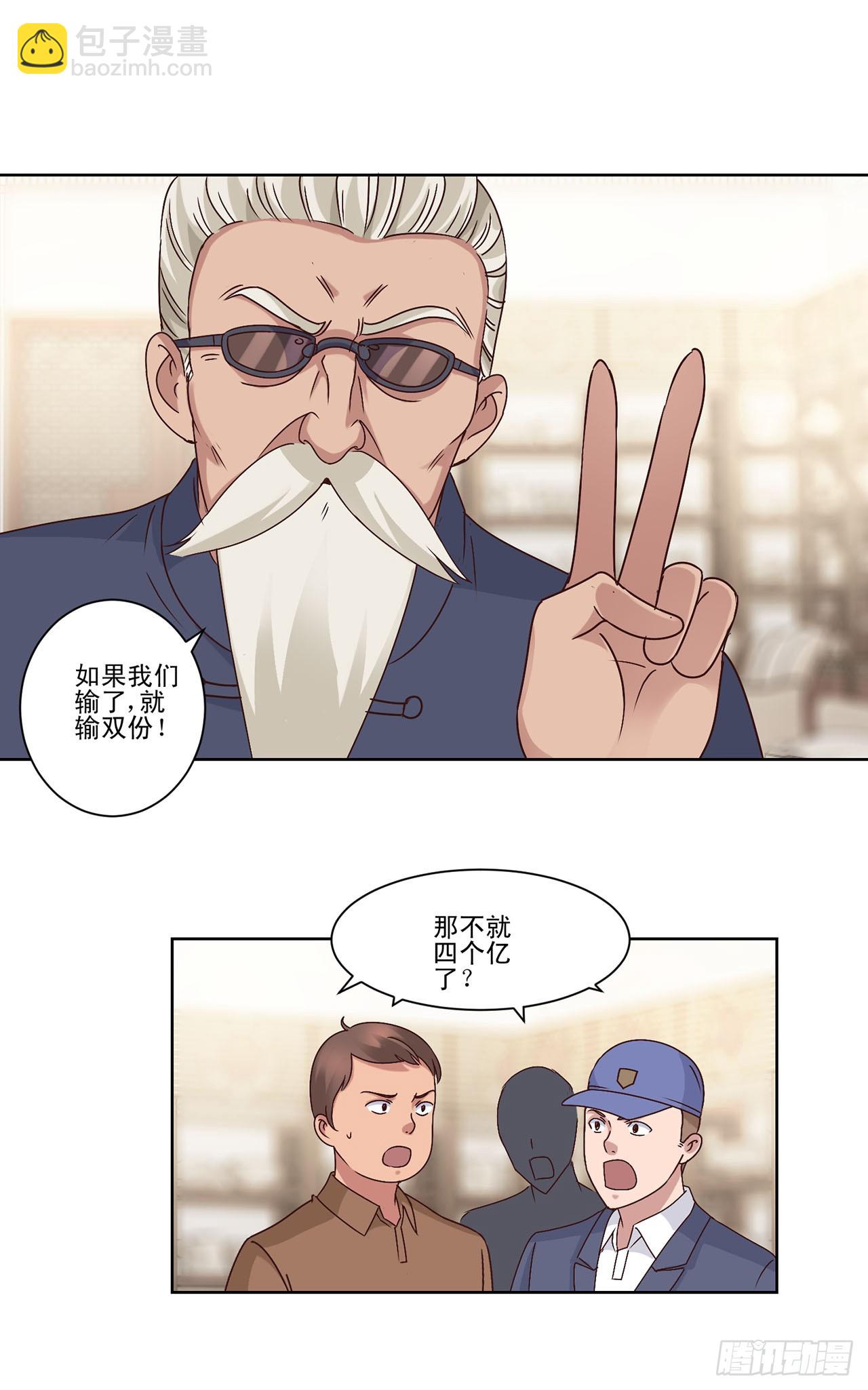第46话-第46话