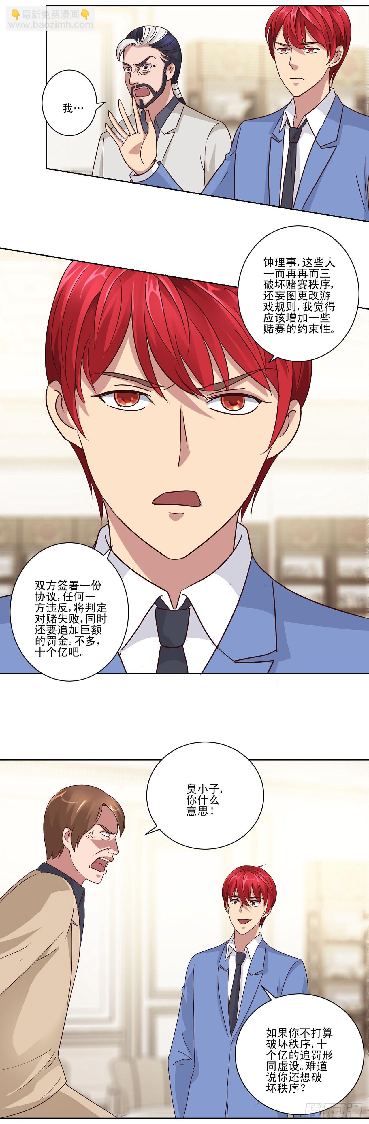 第46话-第46话