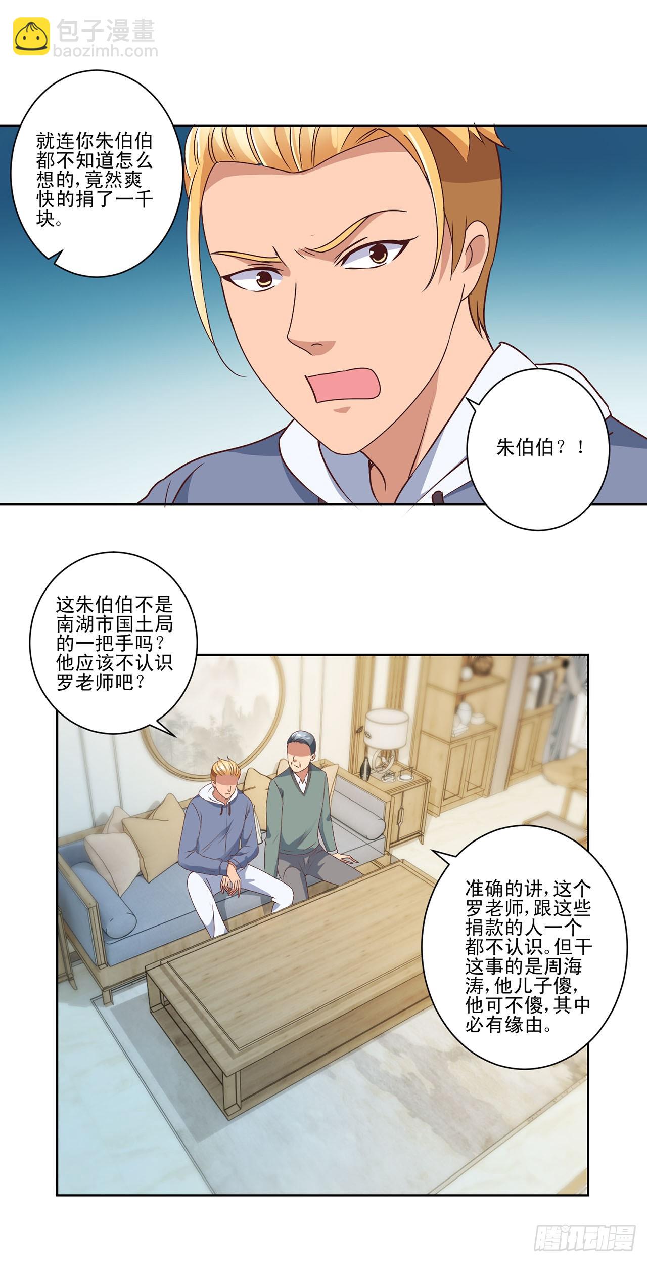 第52话-第52话