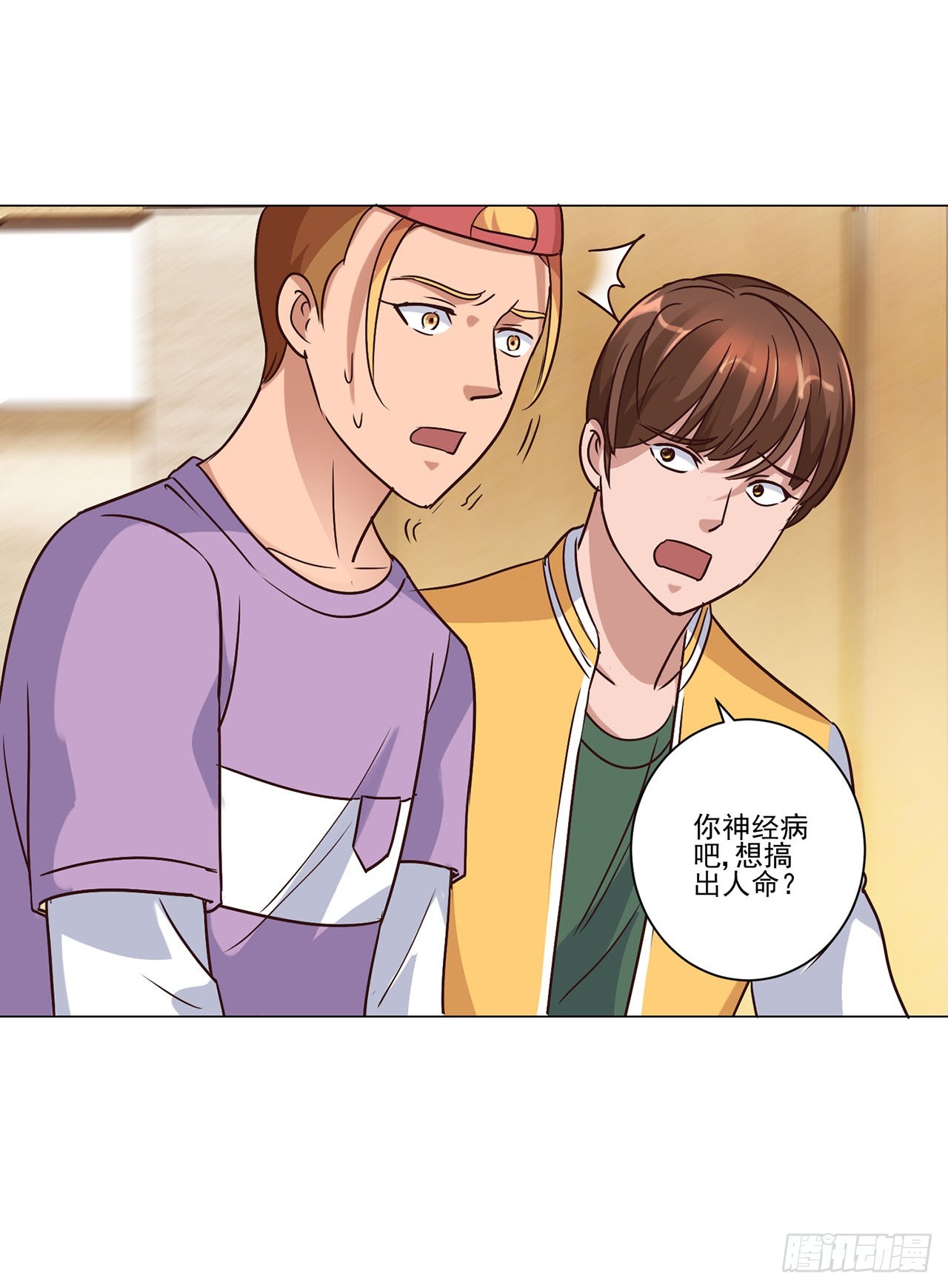 第54话-第54话
