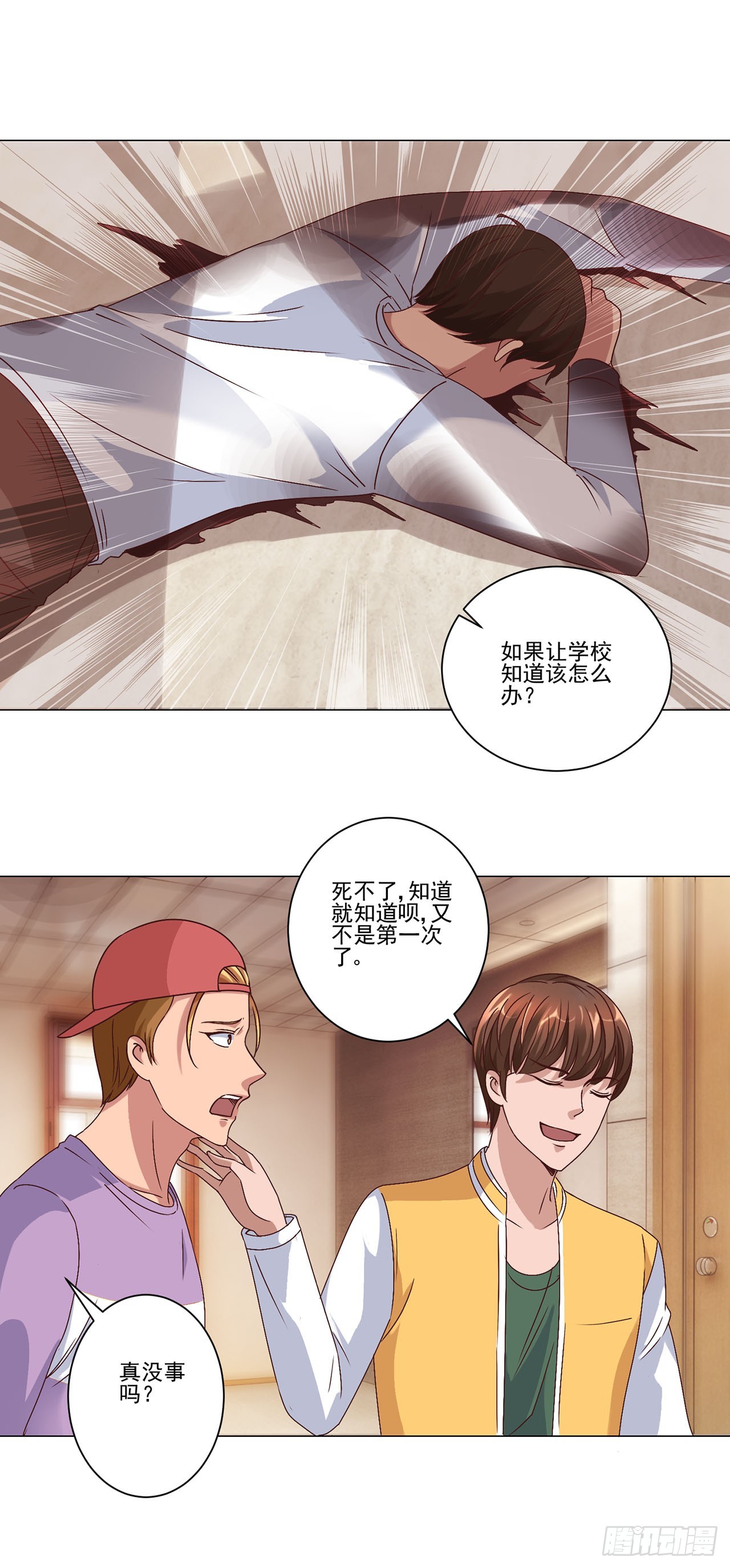 第54话-第54话