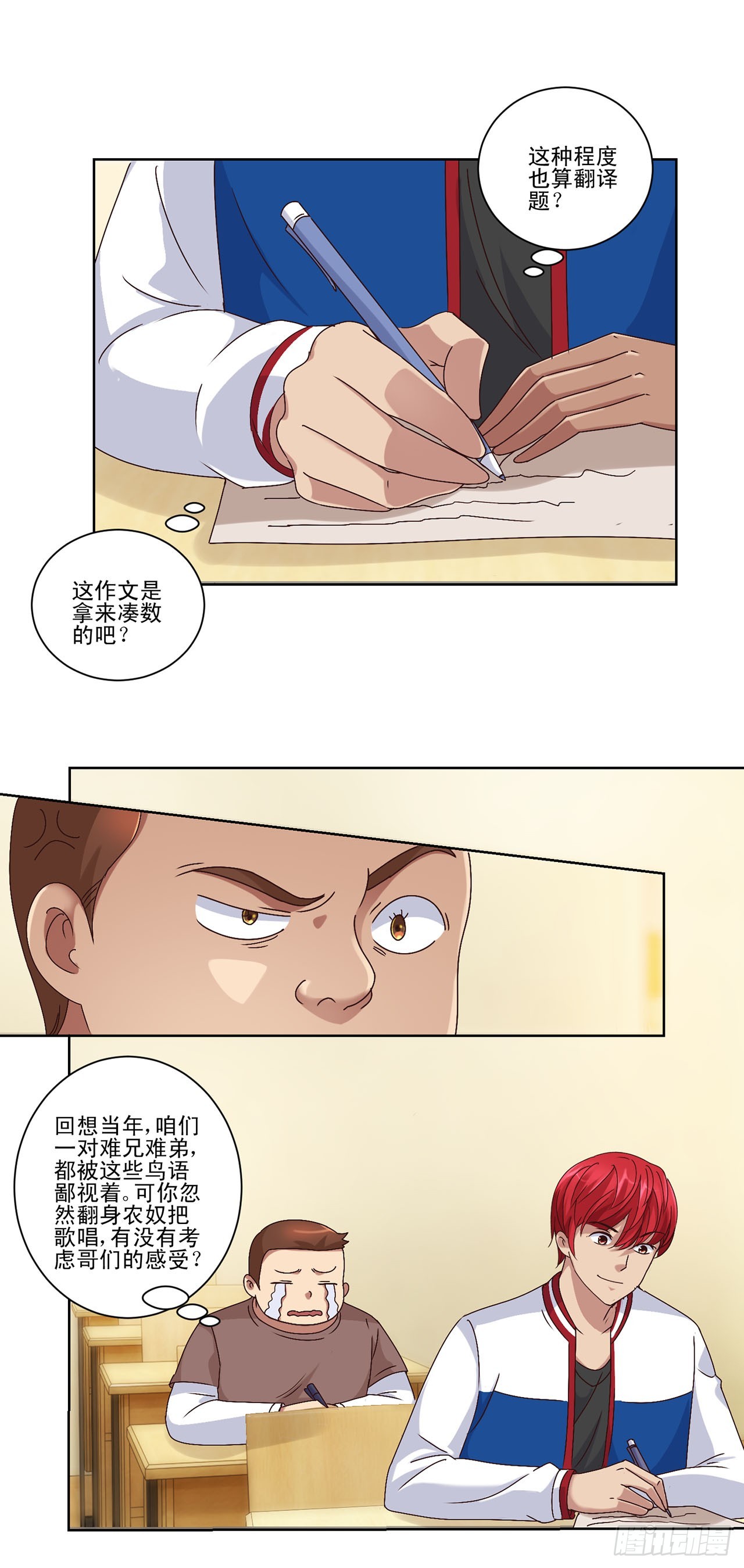 第56话-第56话