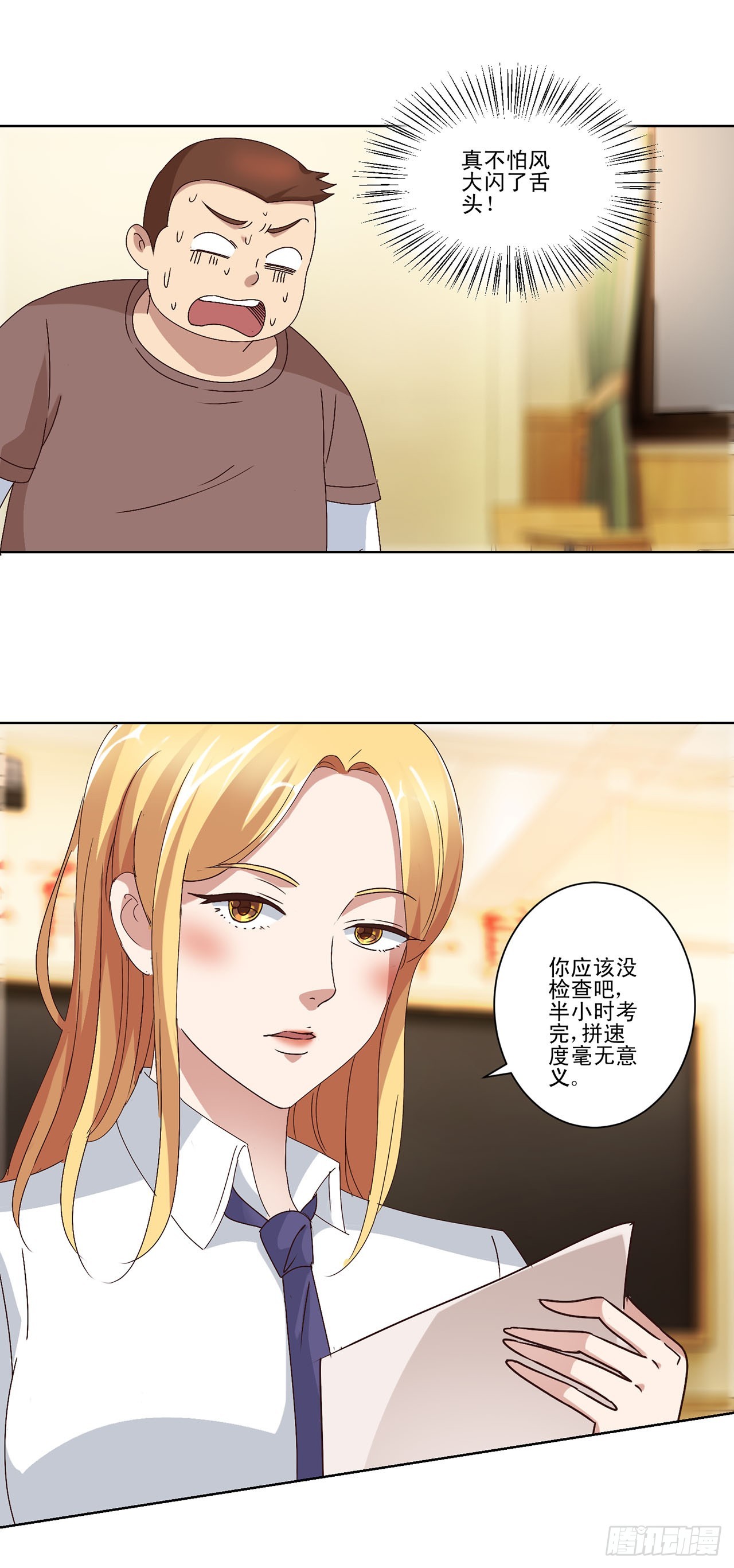 第56话-第56话