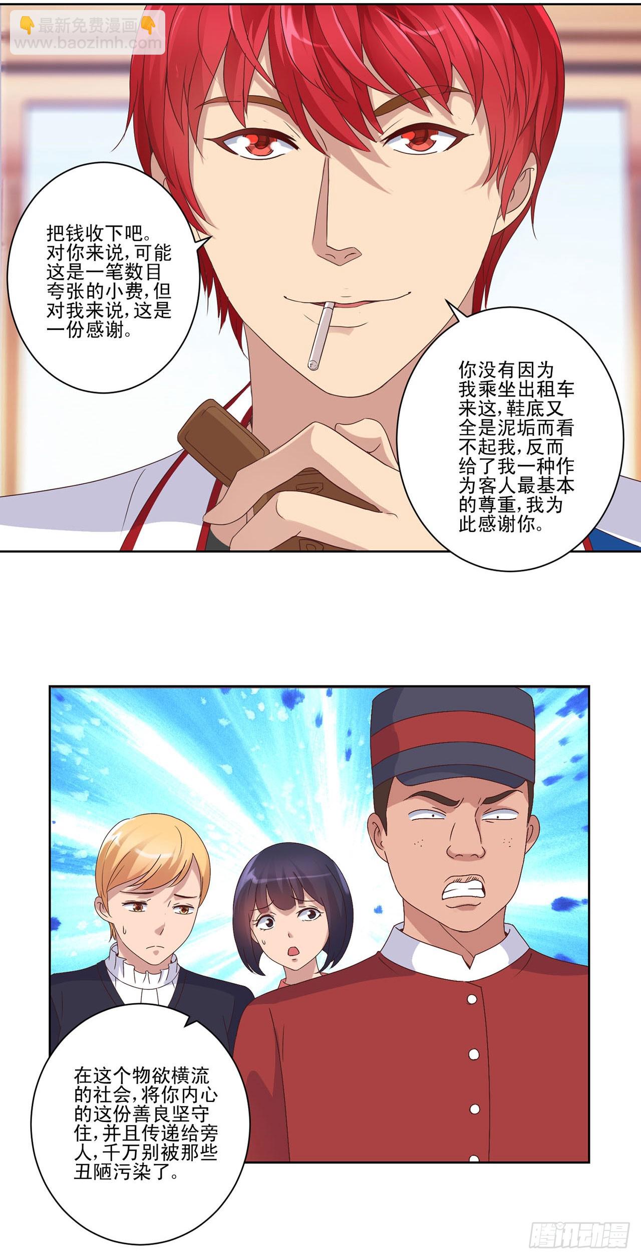 第6话-第6话