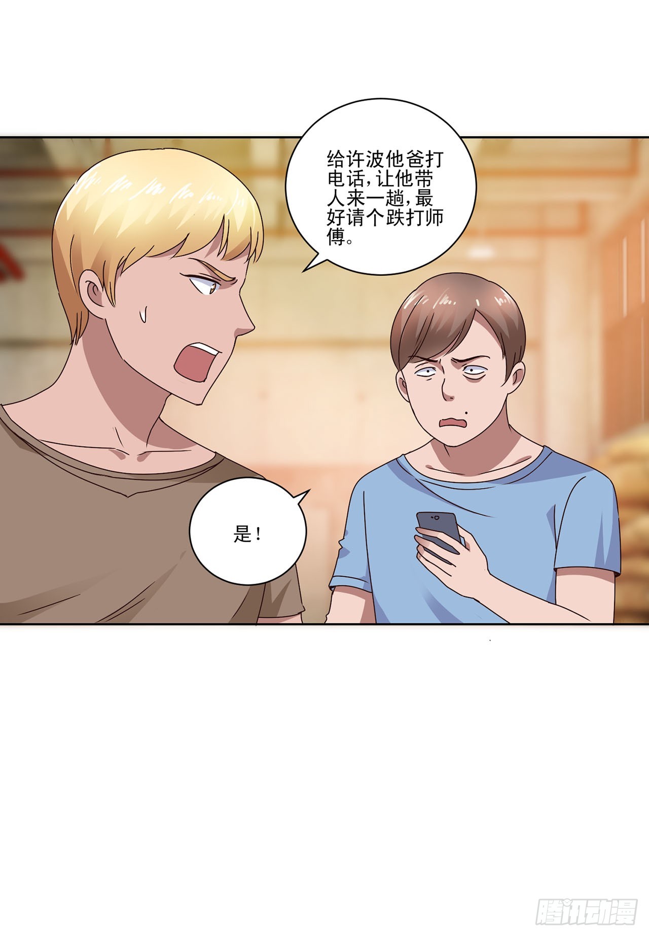 第62话-第62话