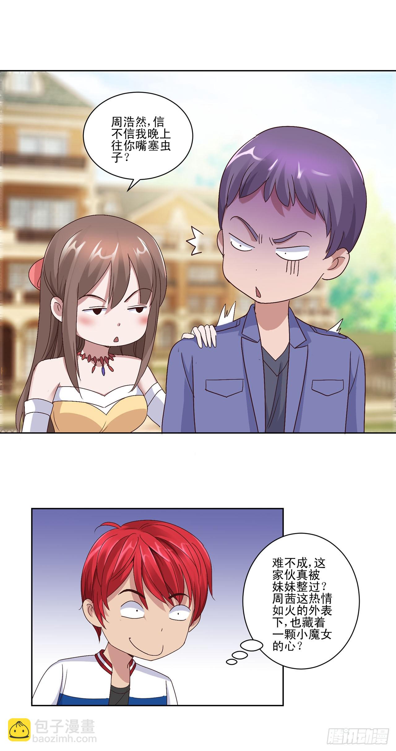 第66话-第66话