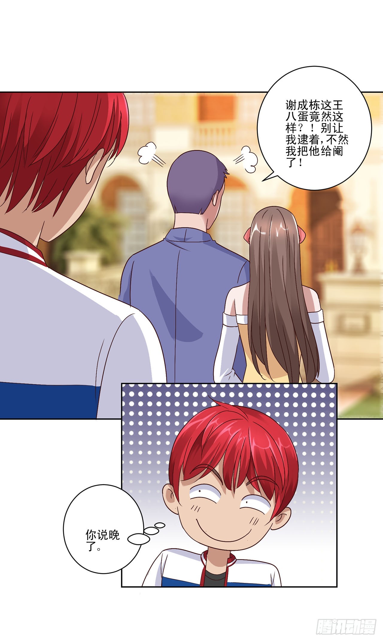 第66话-第66话