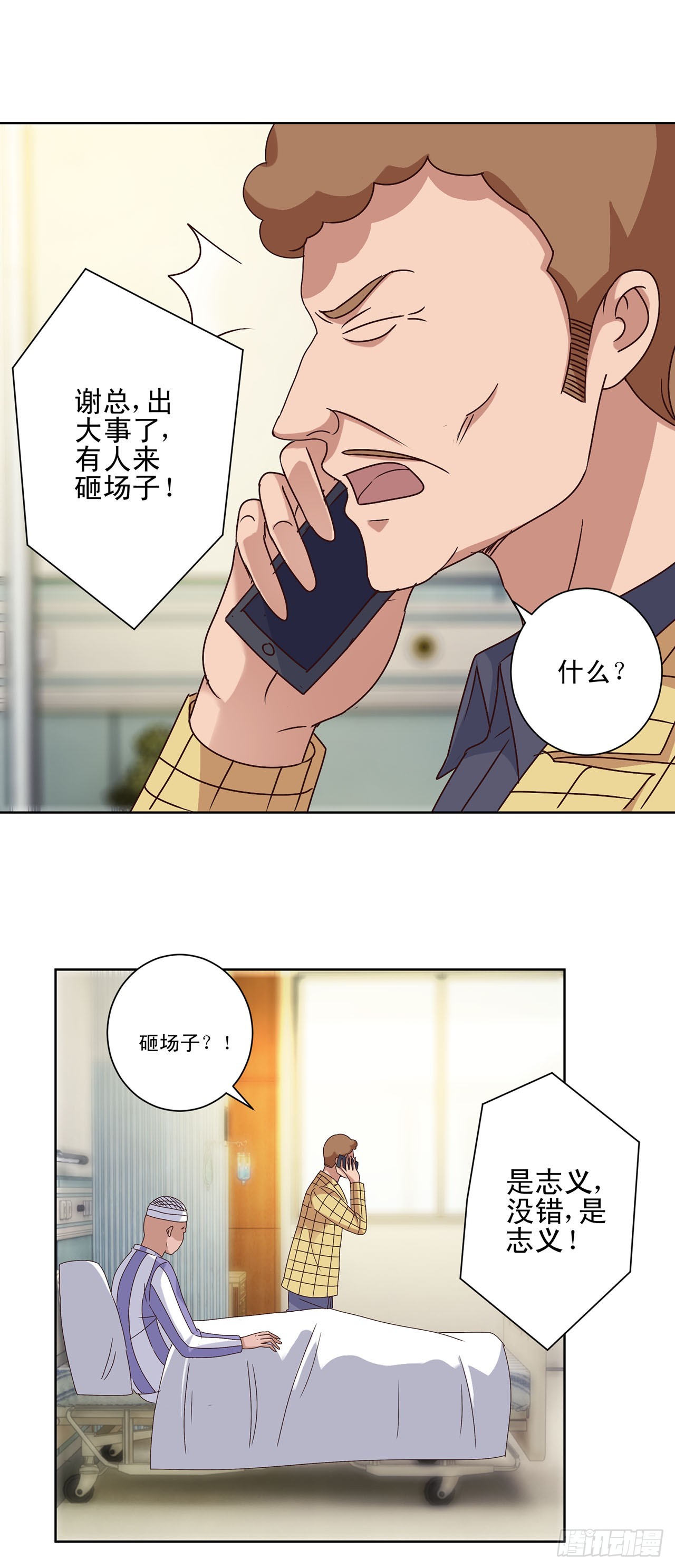 第68话-第68话