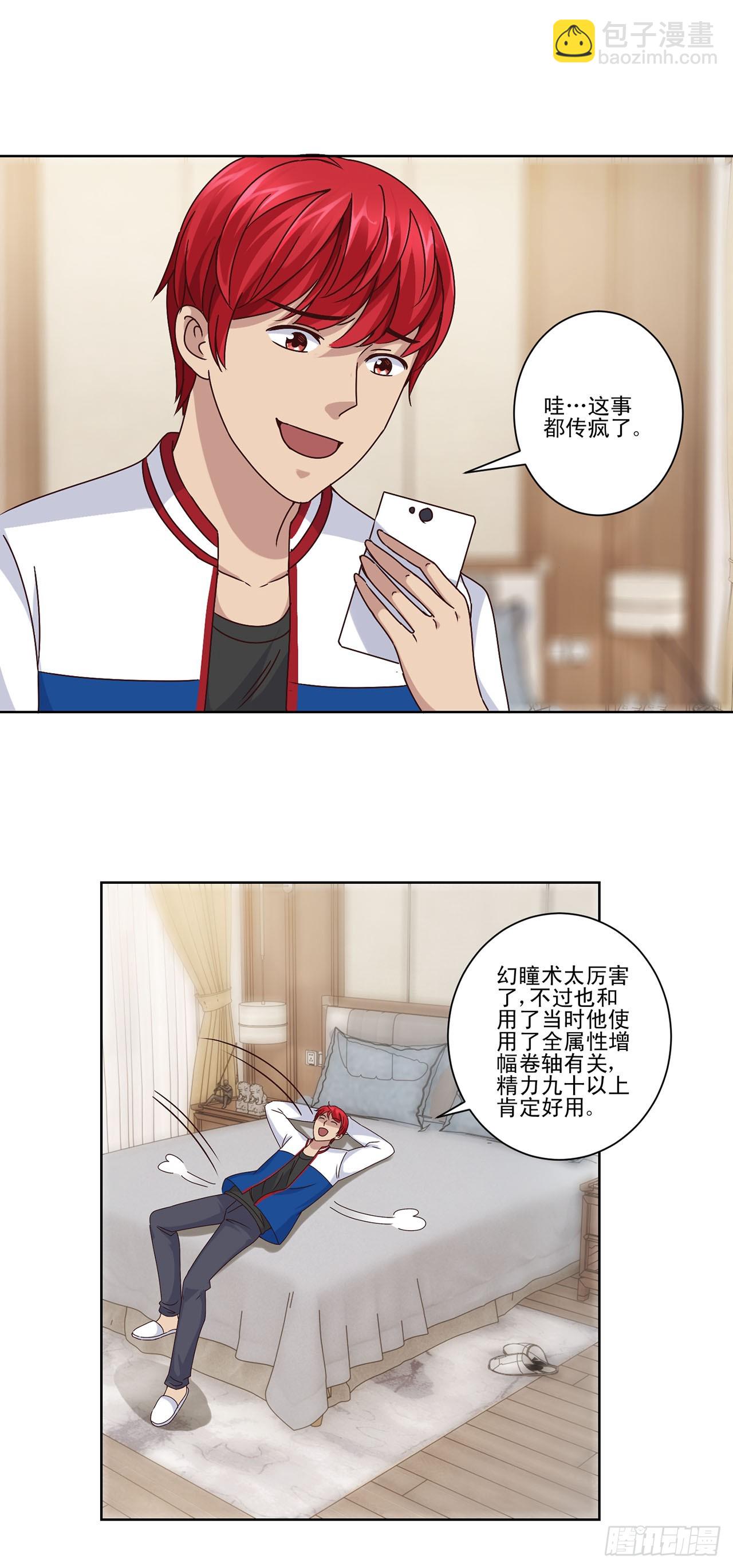 第68话-第68话