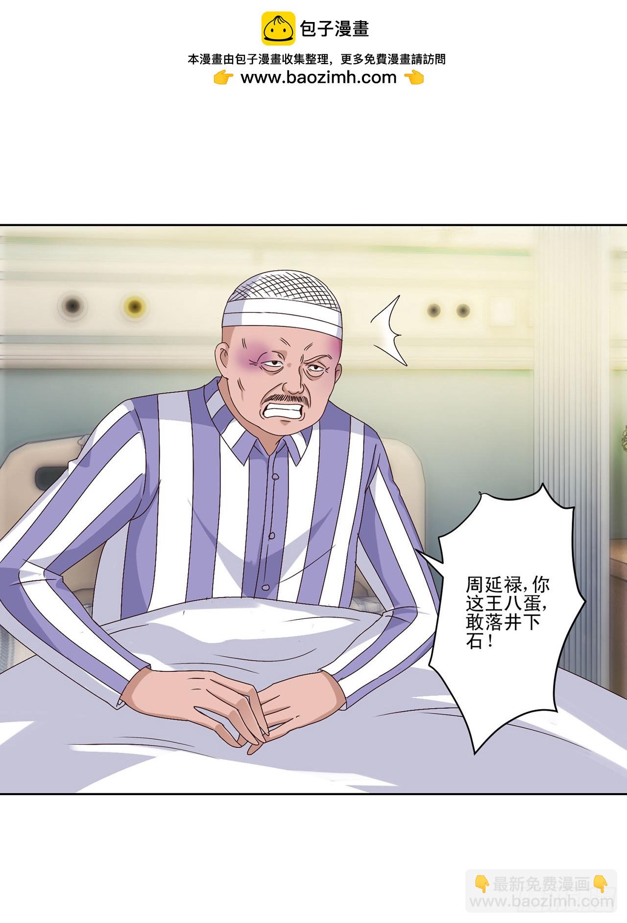 第68话-第68话