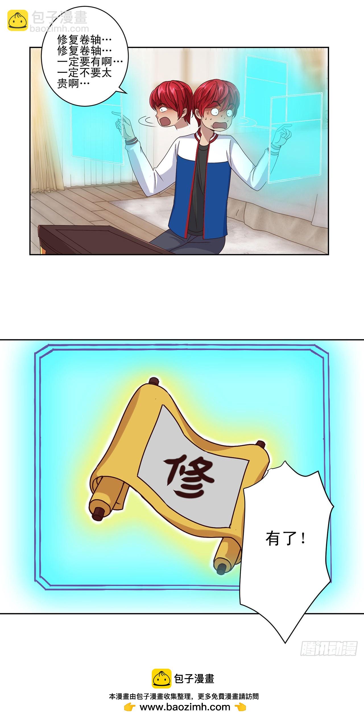 第68话-第68话