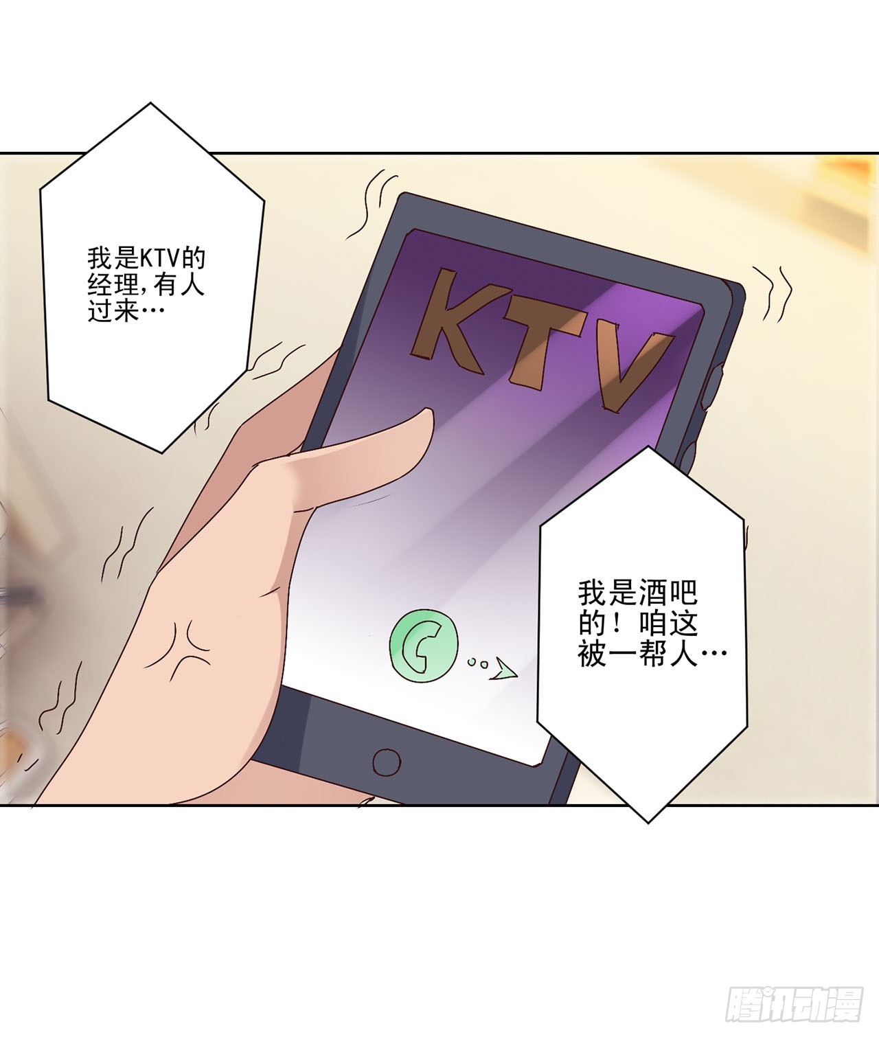 第68话-第68话