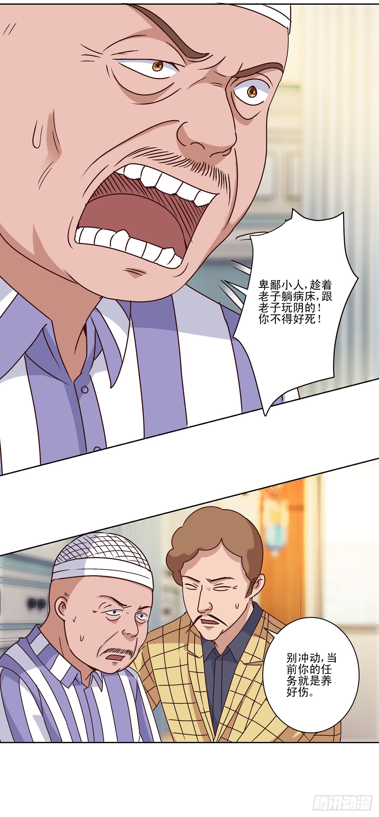 第68话-第68话