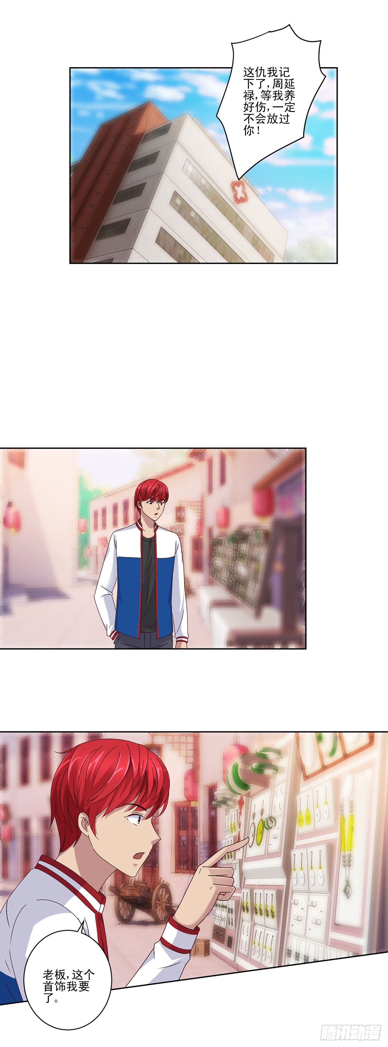 第68话-第68话