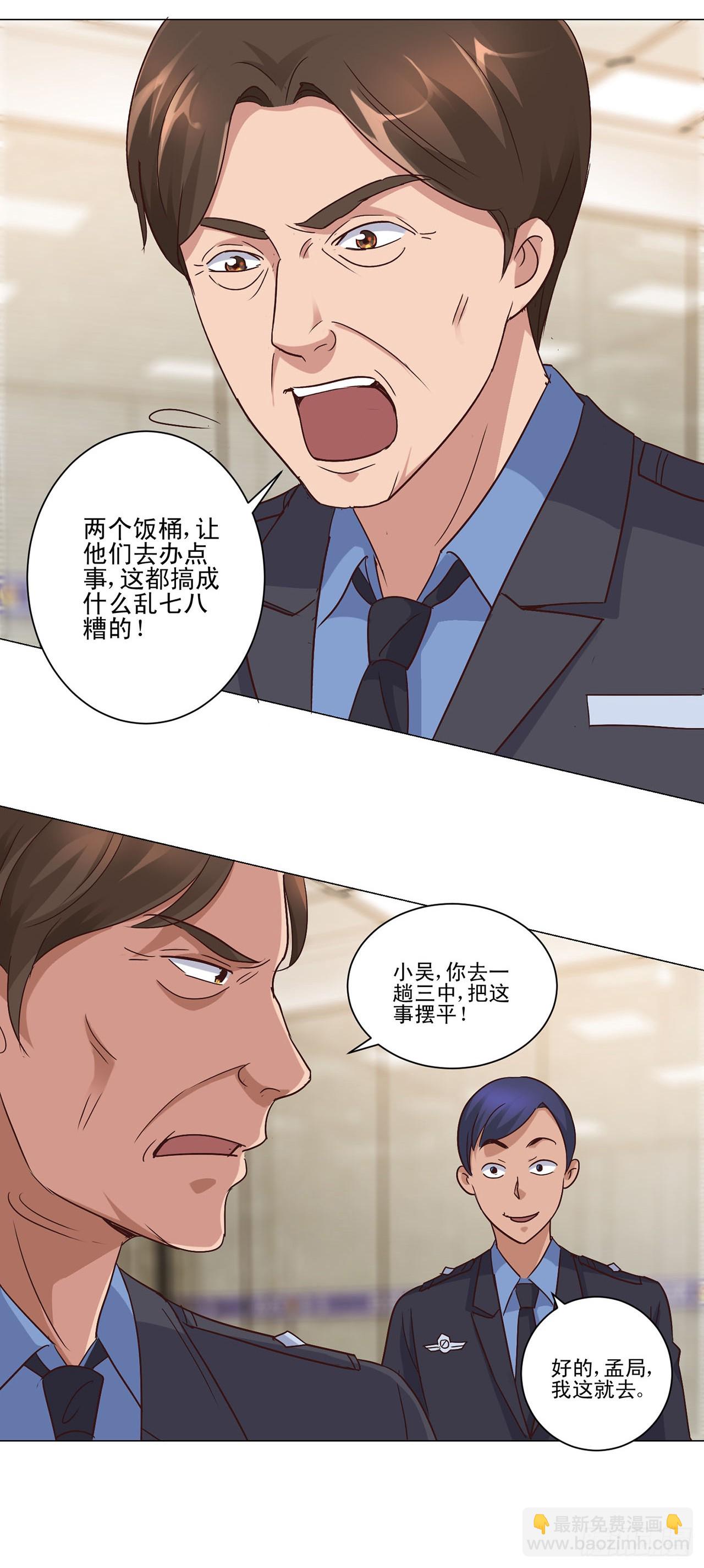 第70话-第70话