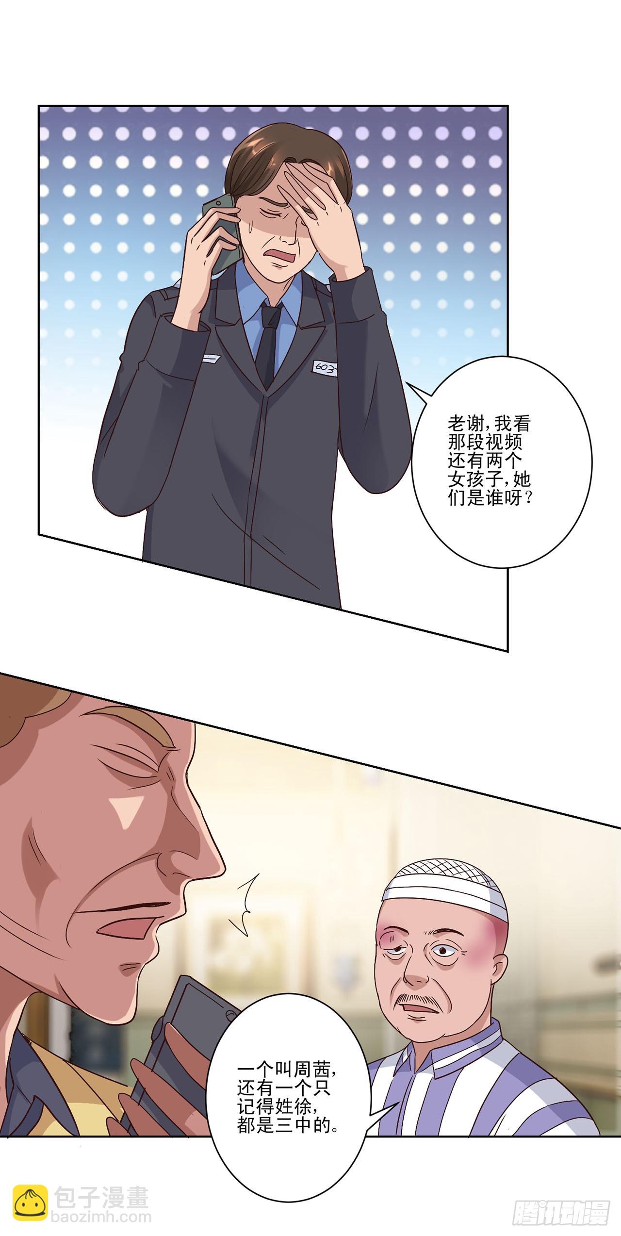第70话-第70话
