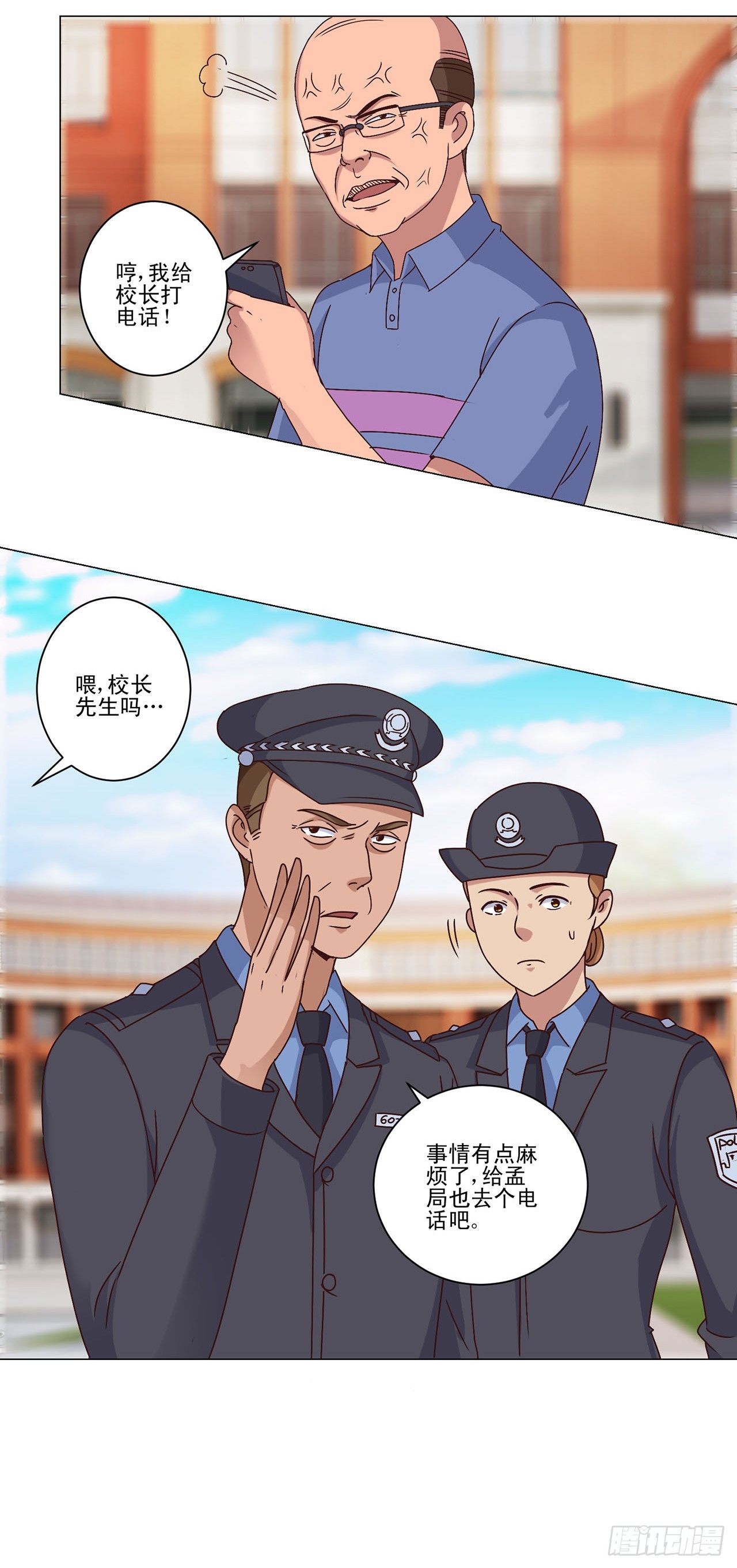 第70话-第70话