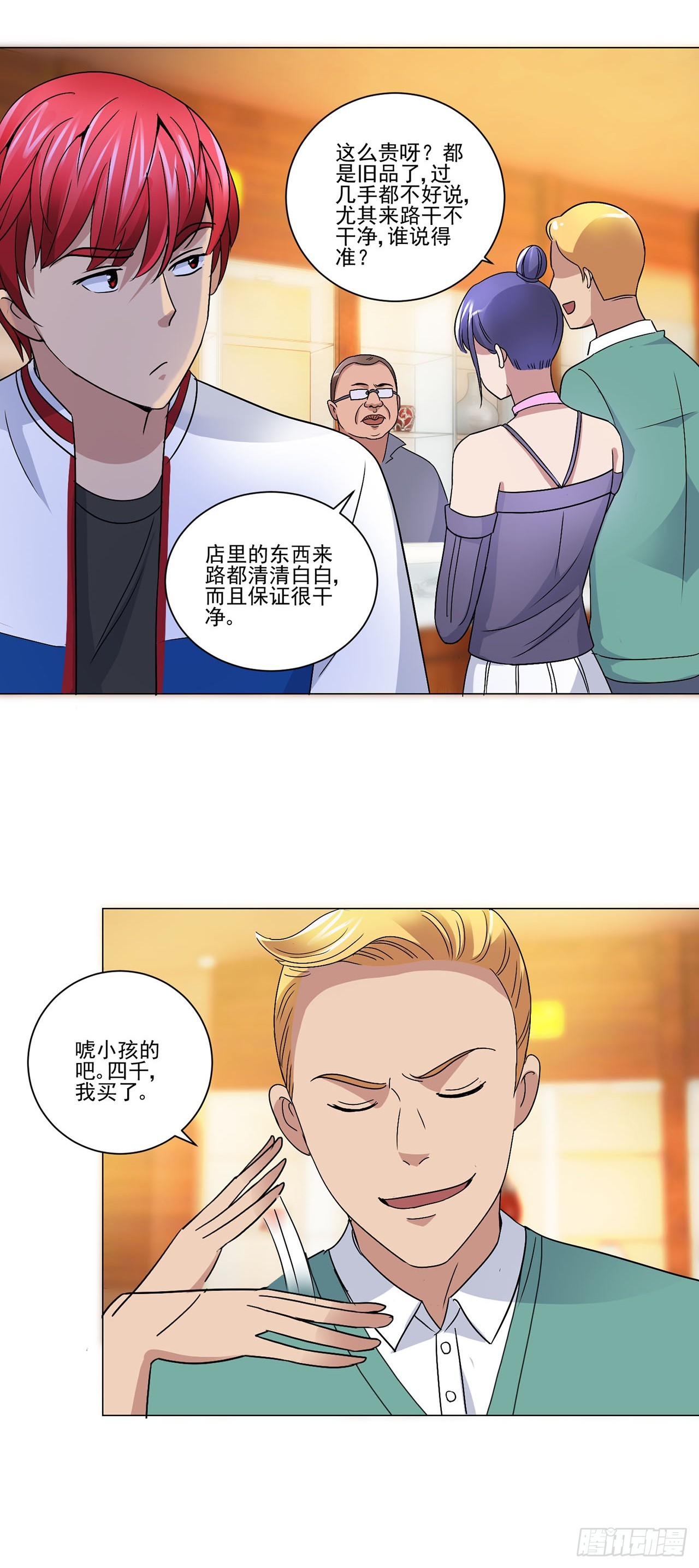 第74话-第74话