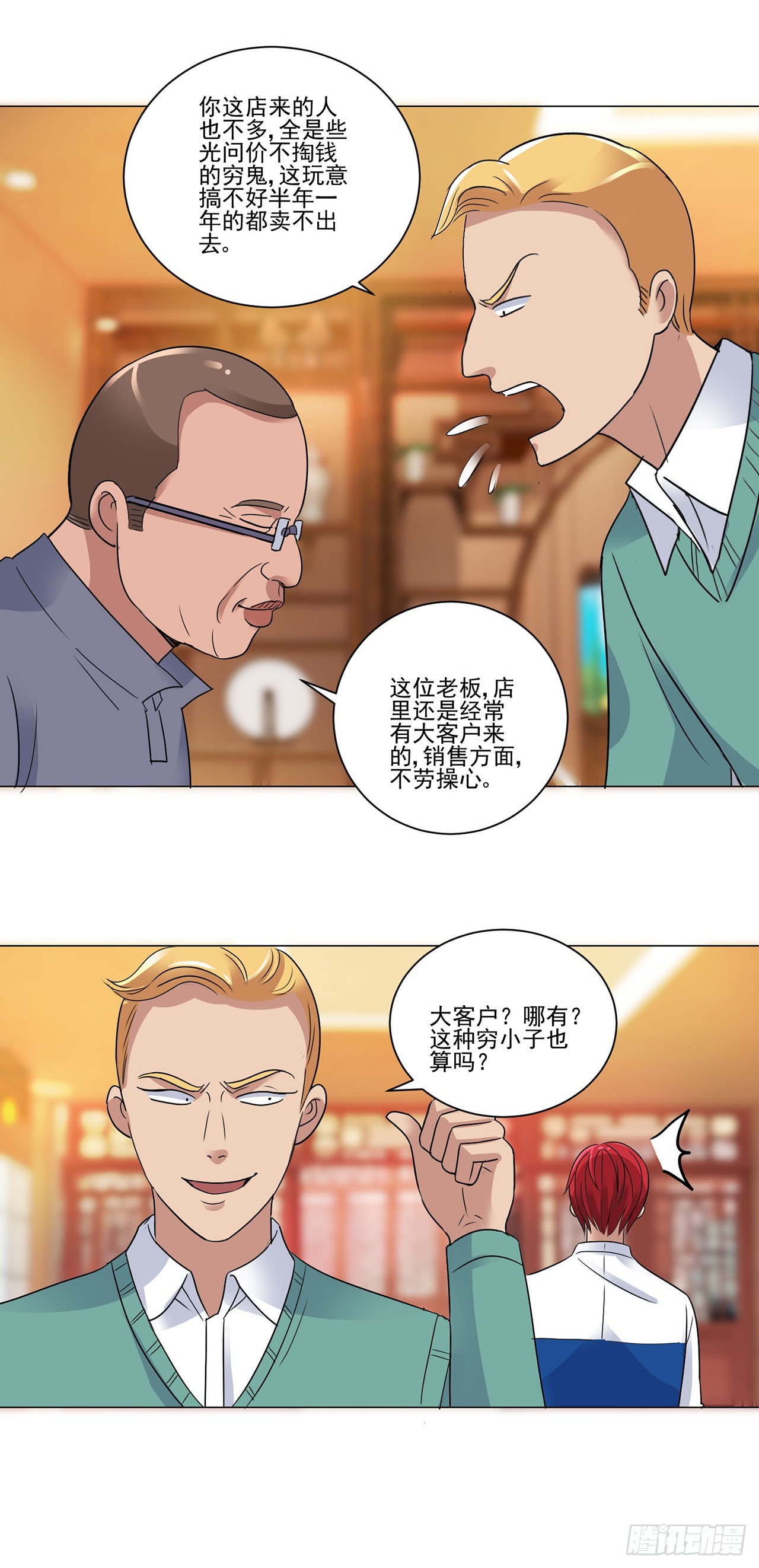 第74话-第74话