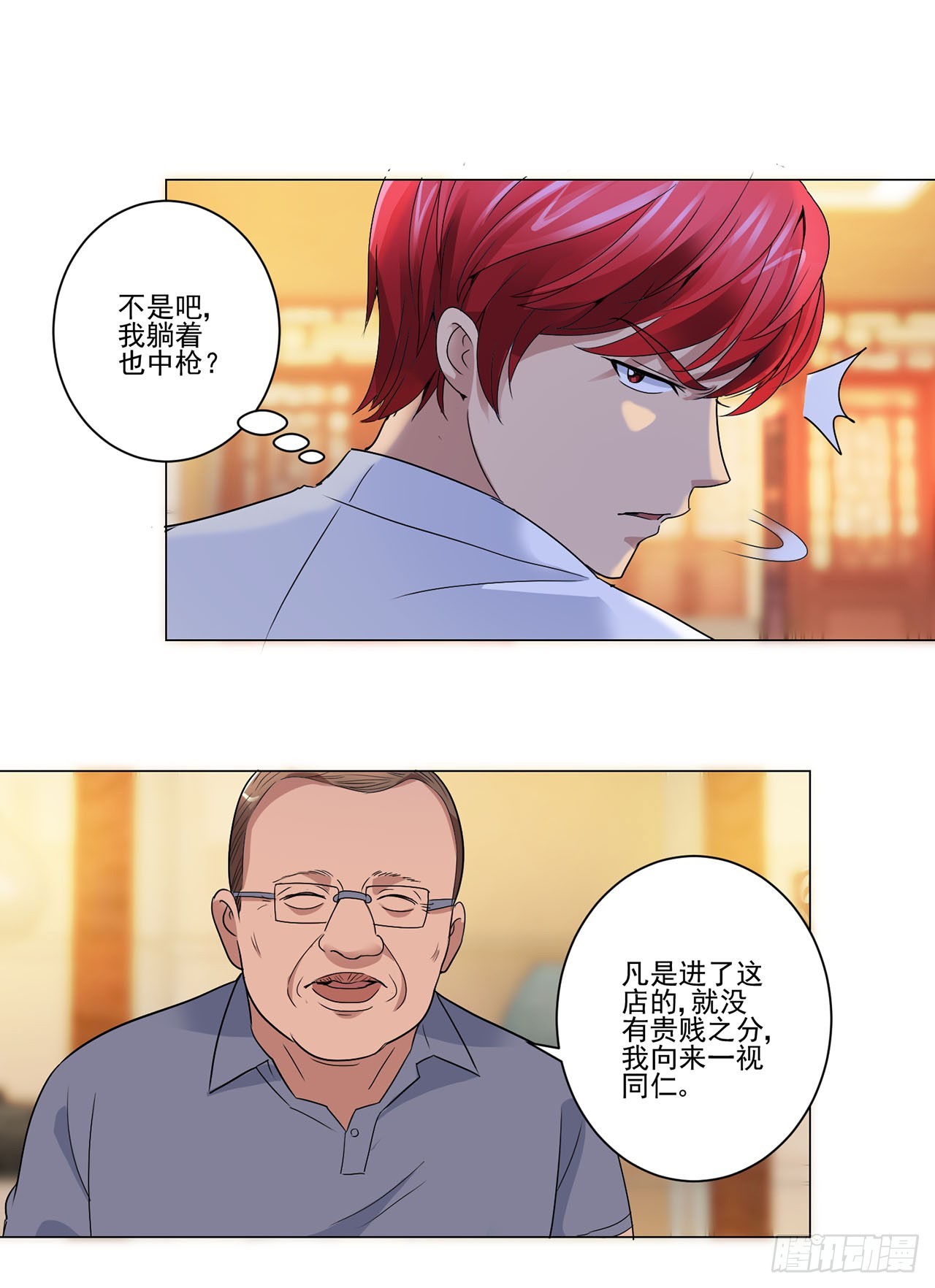 第74话-第74话