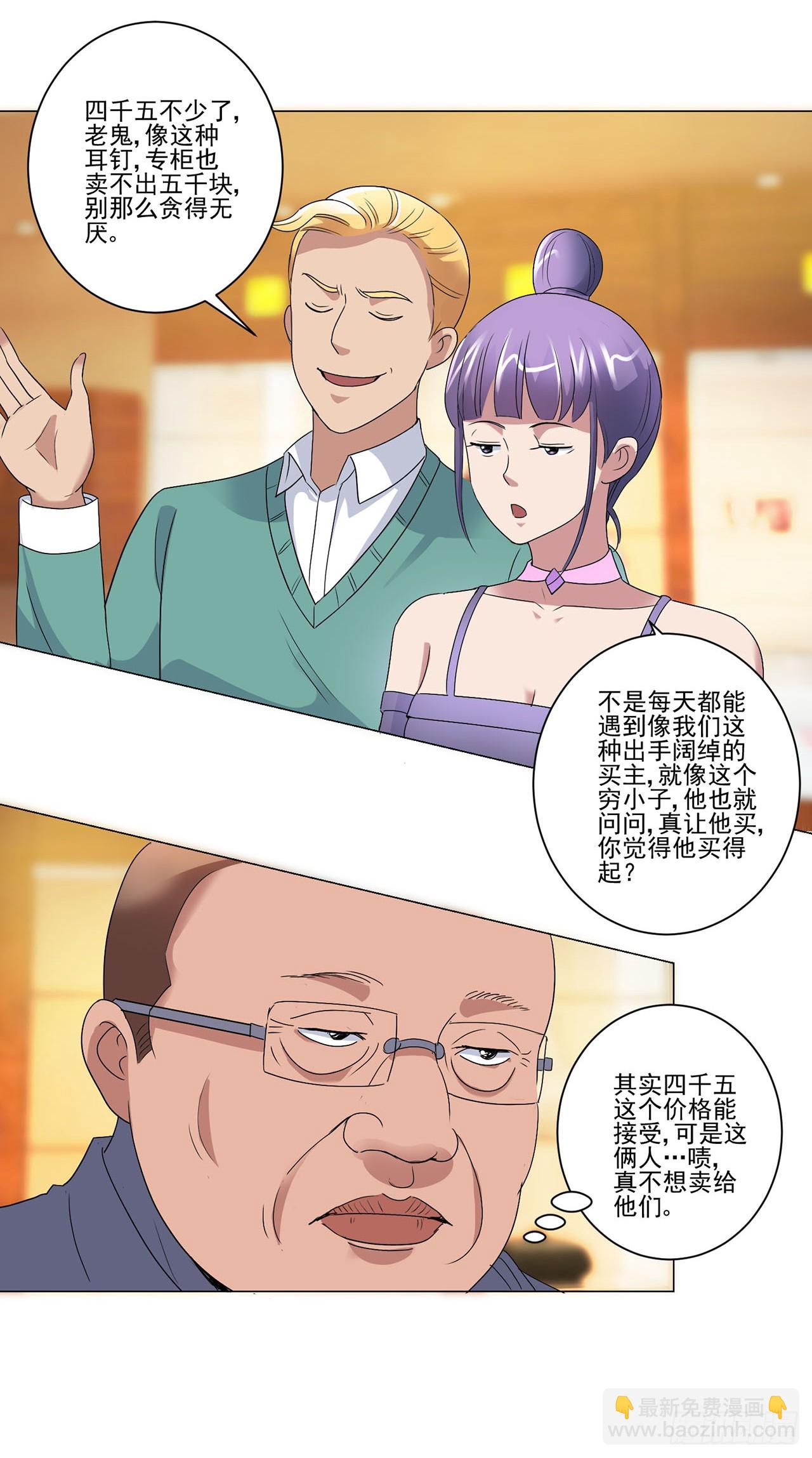 第74话-第74话