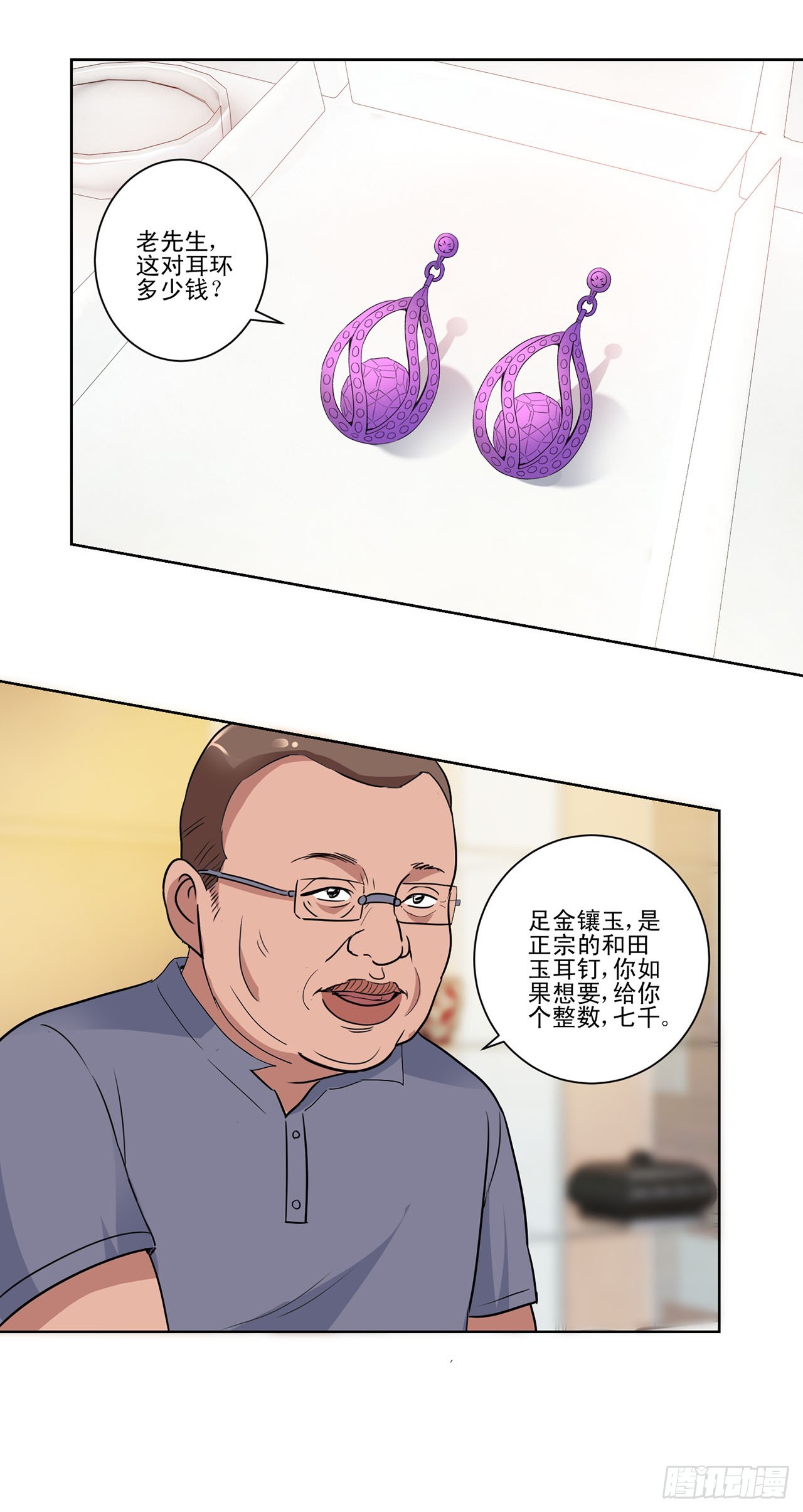第74话-第74话