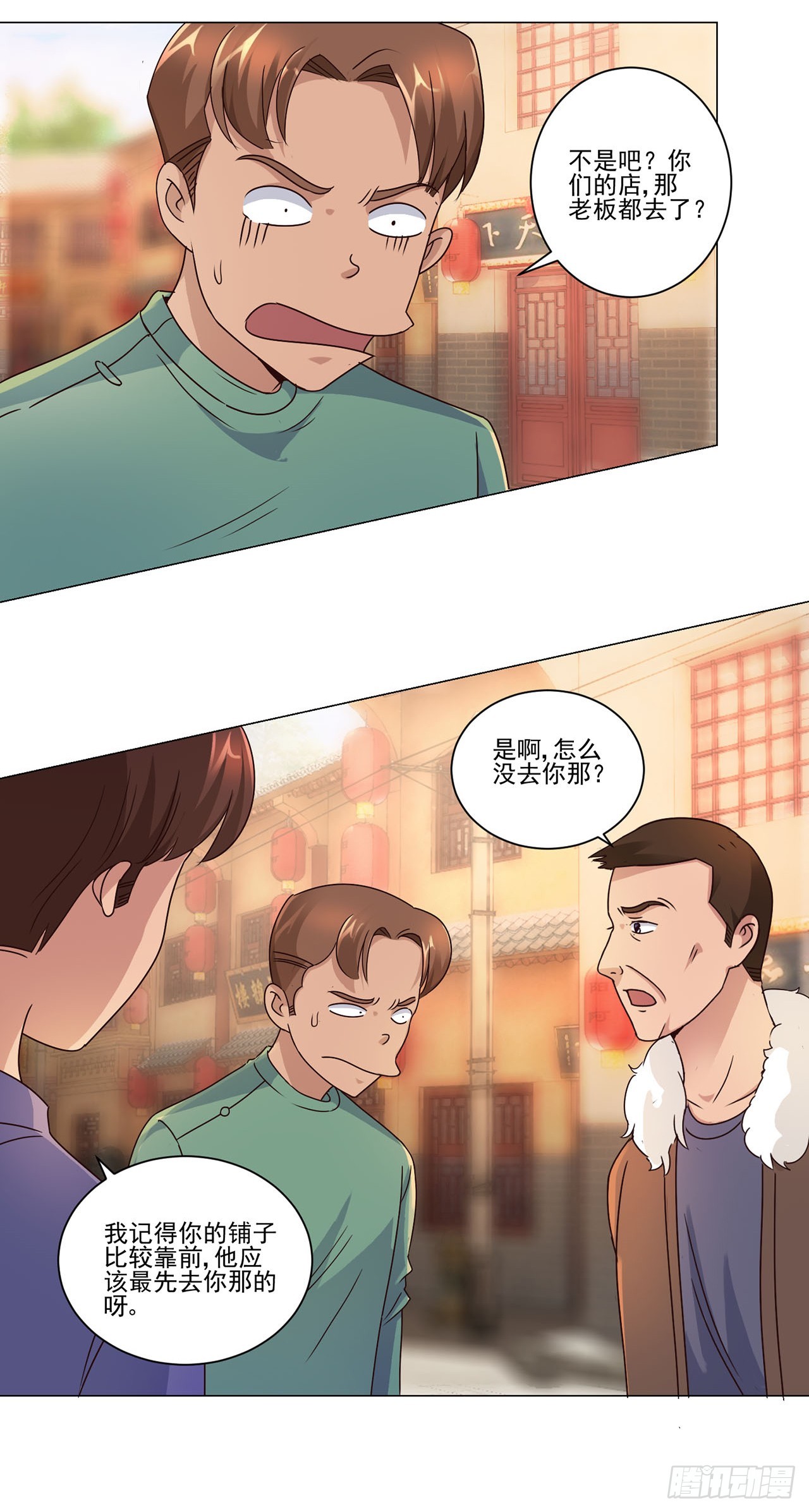 第76话-第76话