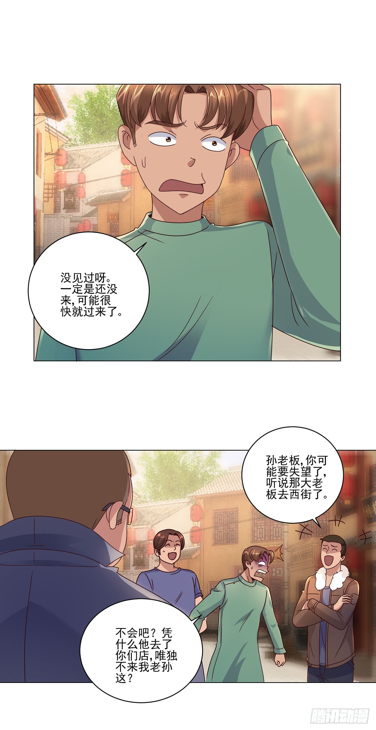 第76话-第76话