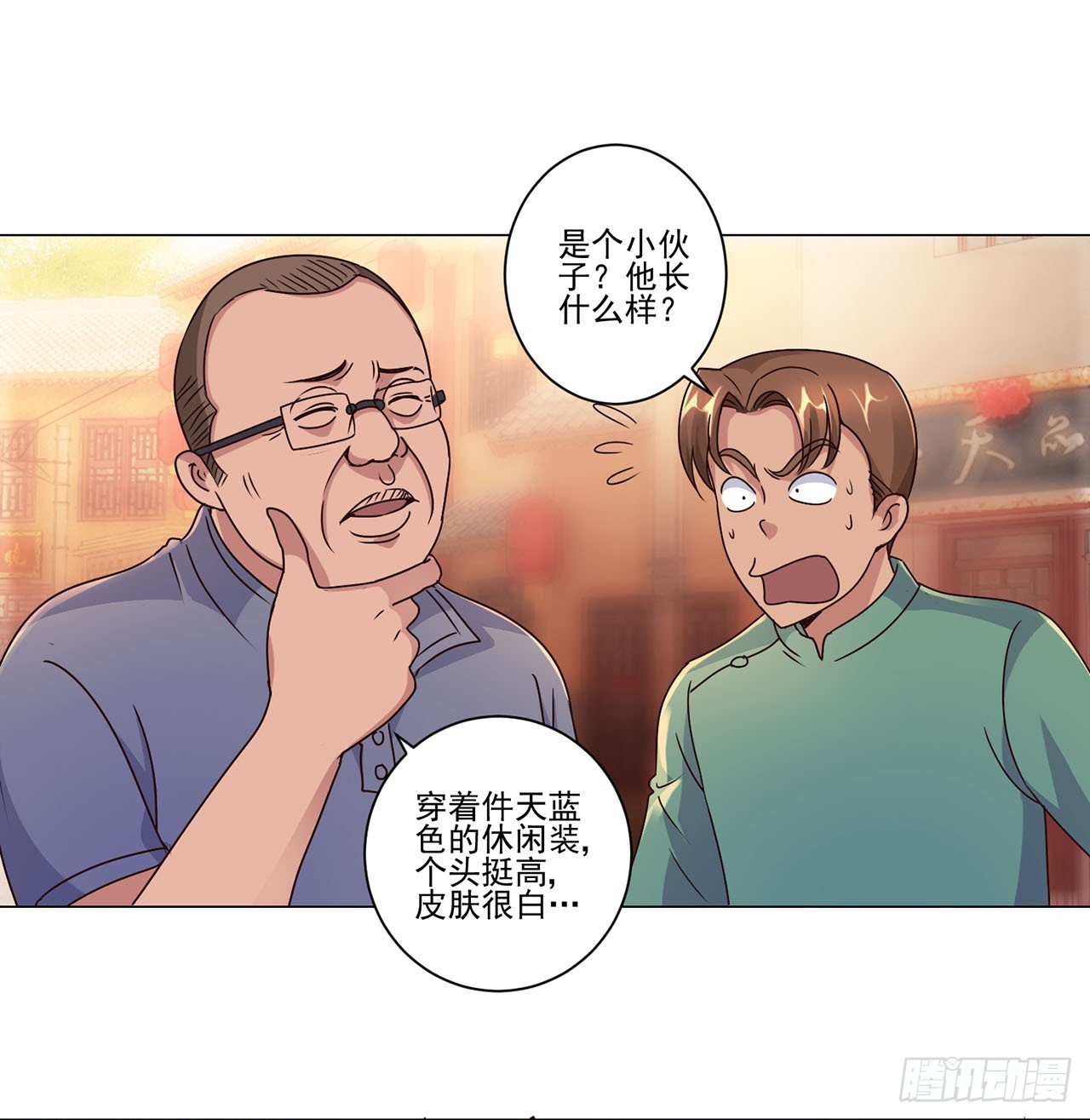 第76话-第76话