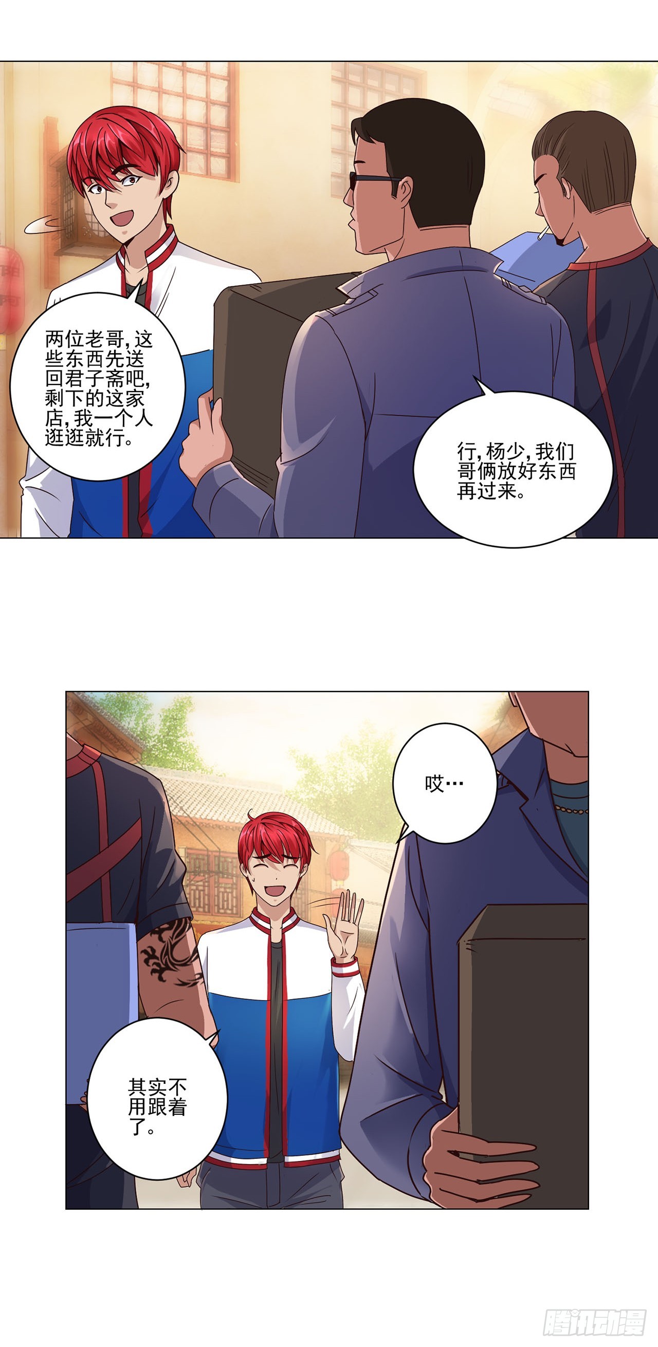 第76话-第76话
