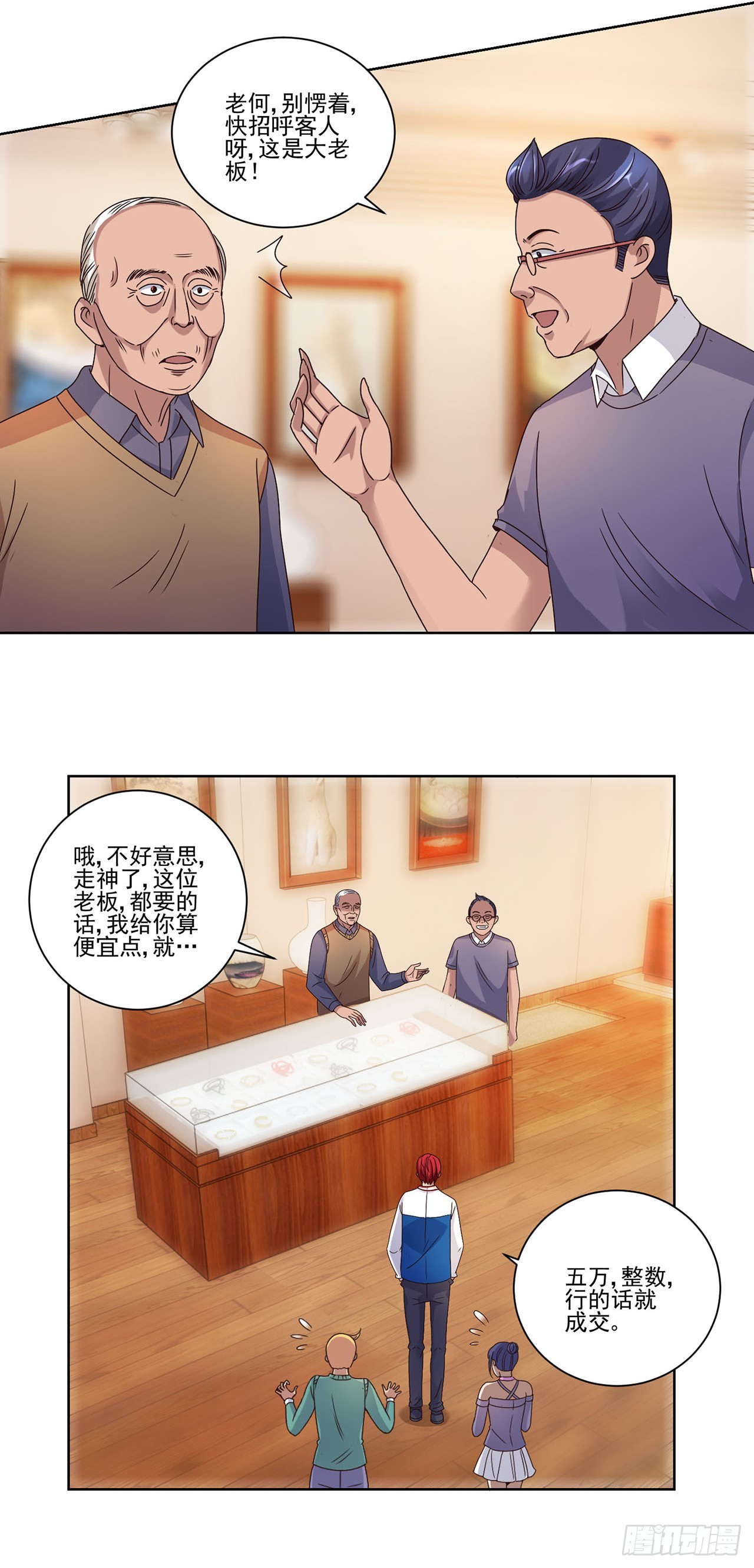 第76话-第76话