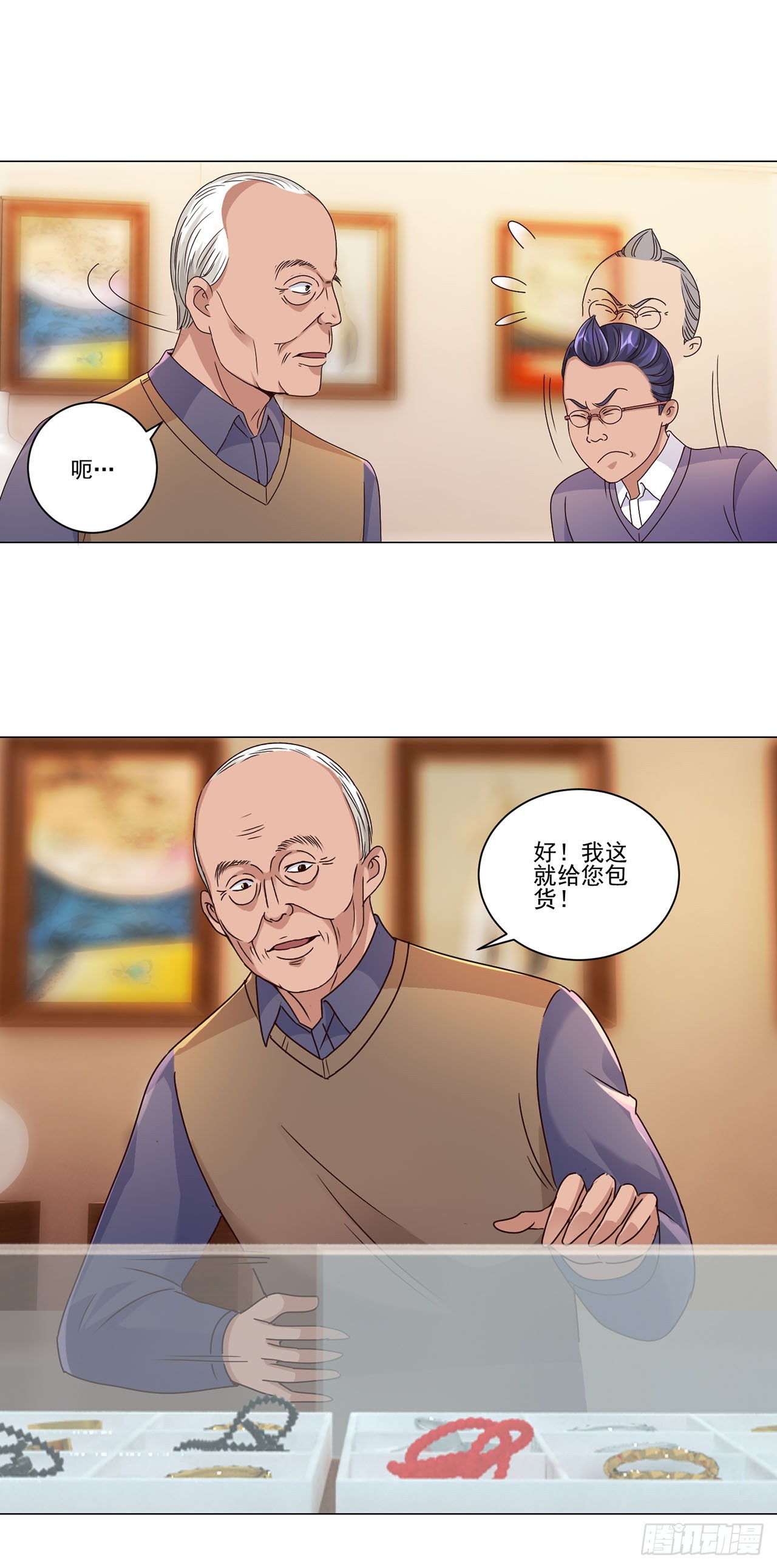 第76话-第76话