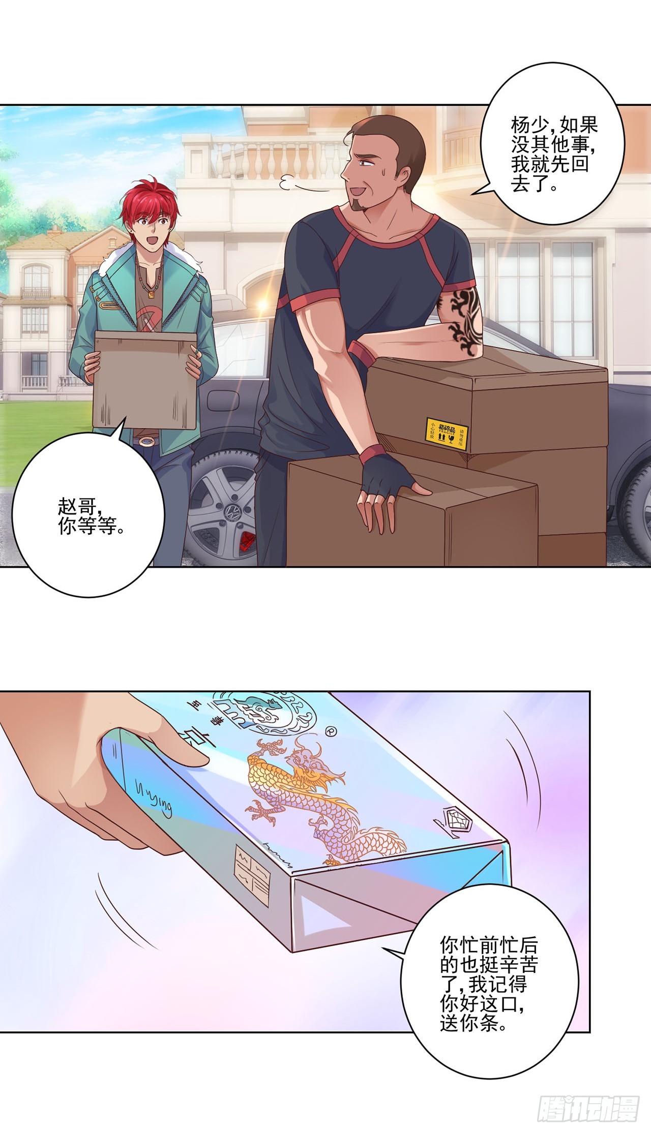 第80话-第80话