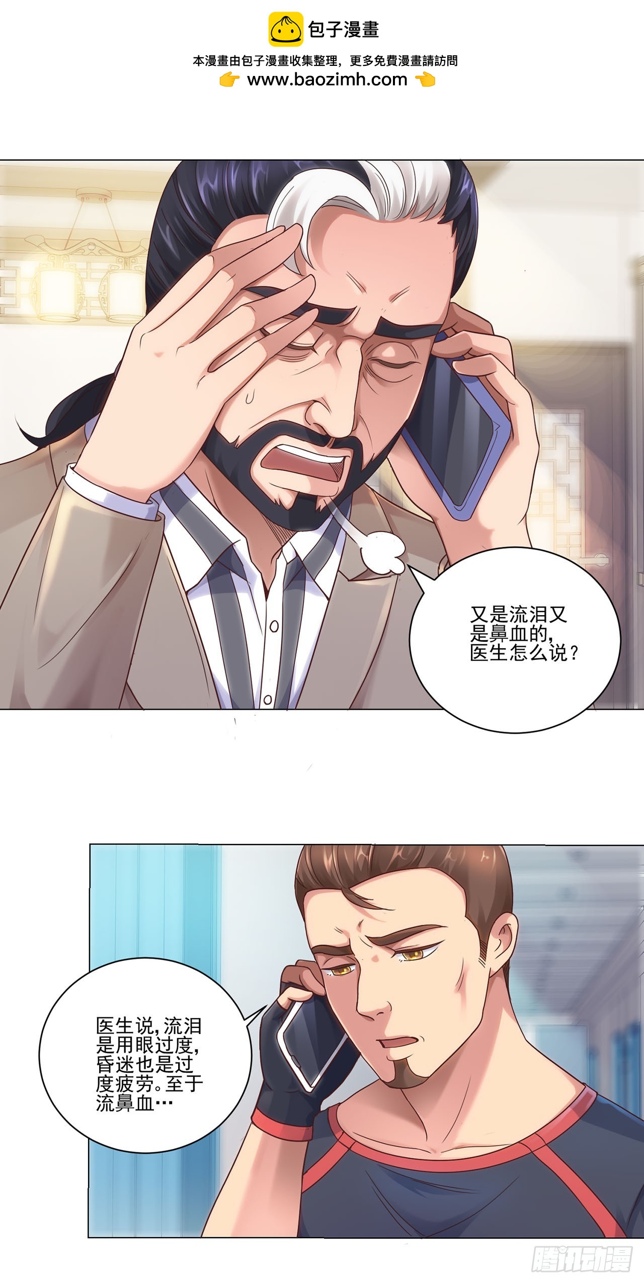 第80话-第80话