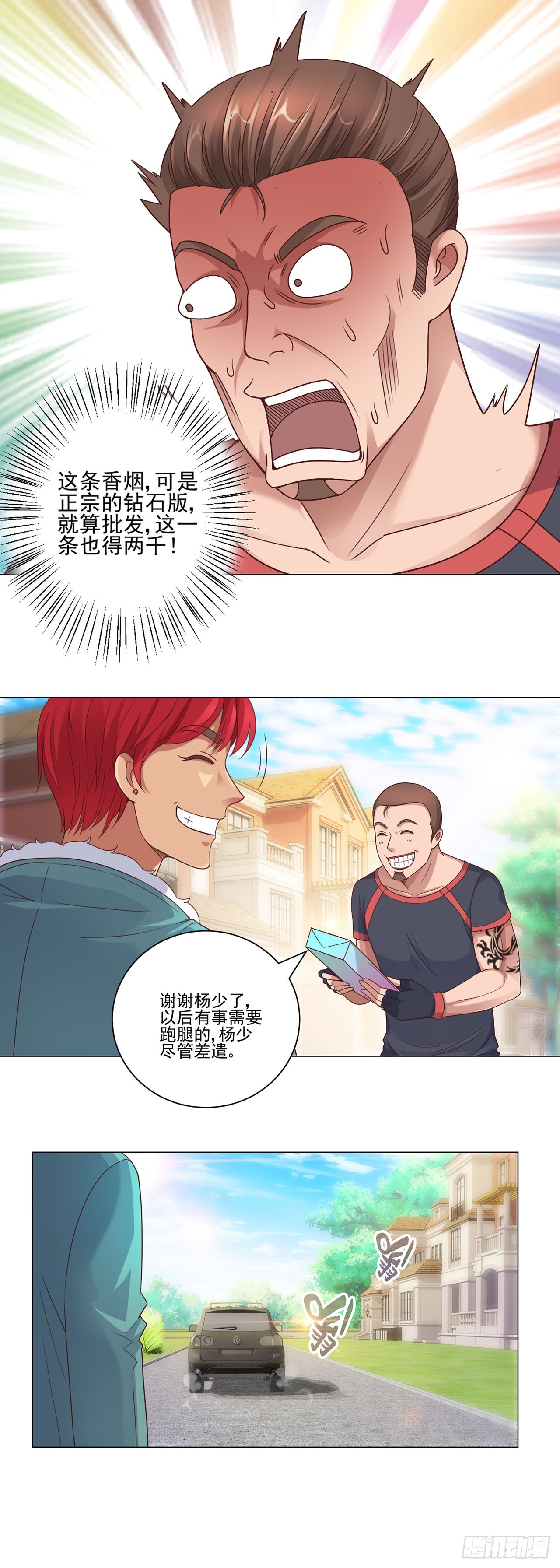 第80话-第80话
