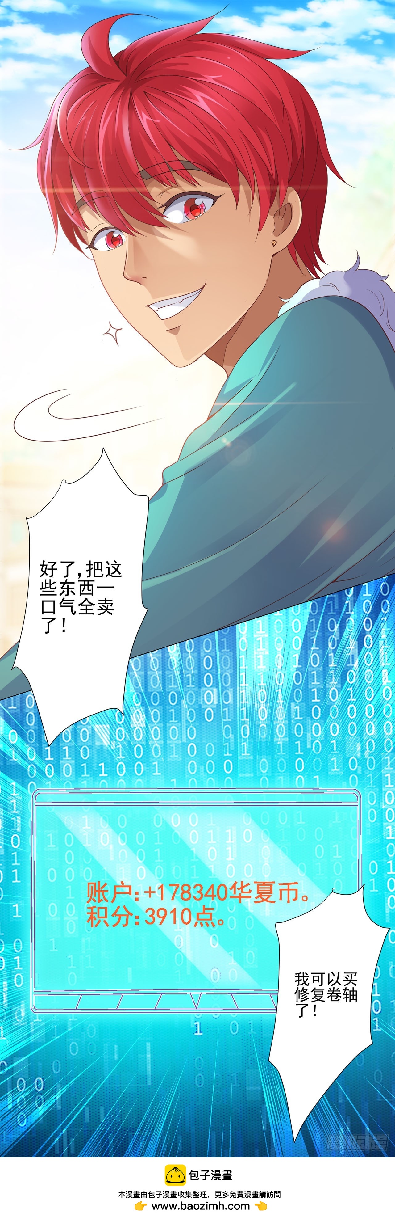 第80话-第80话