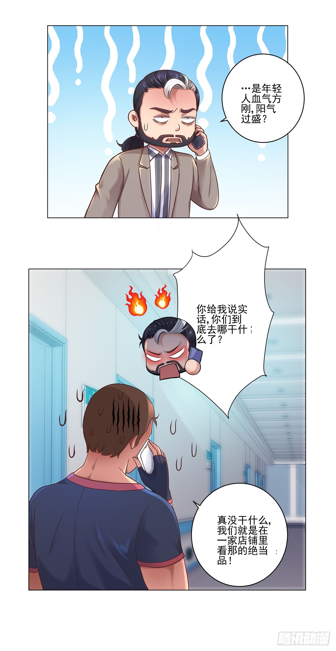 第80话-第80话