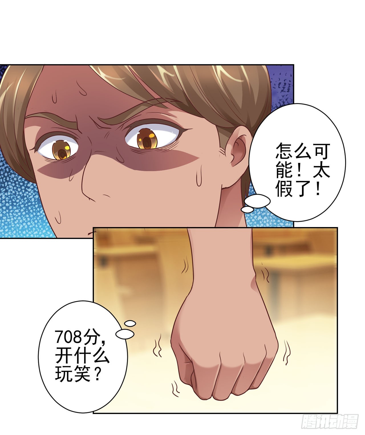 第82话-第82话