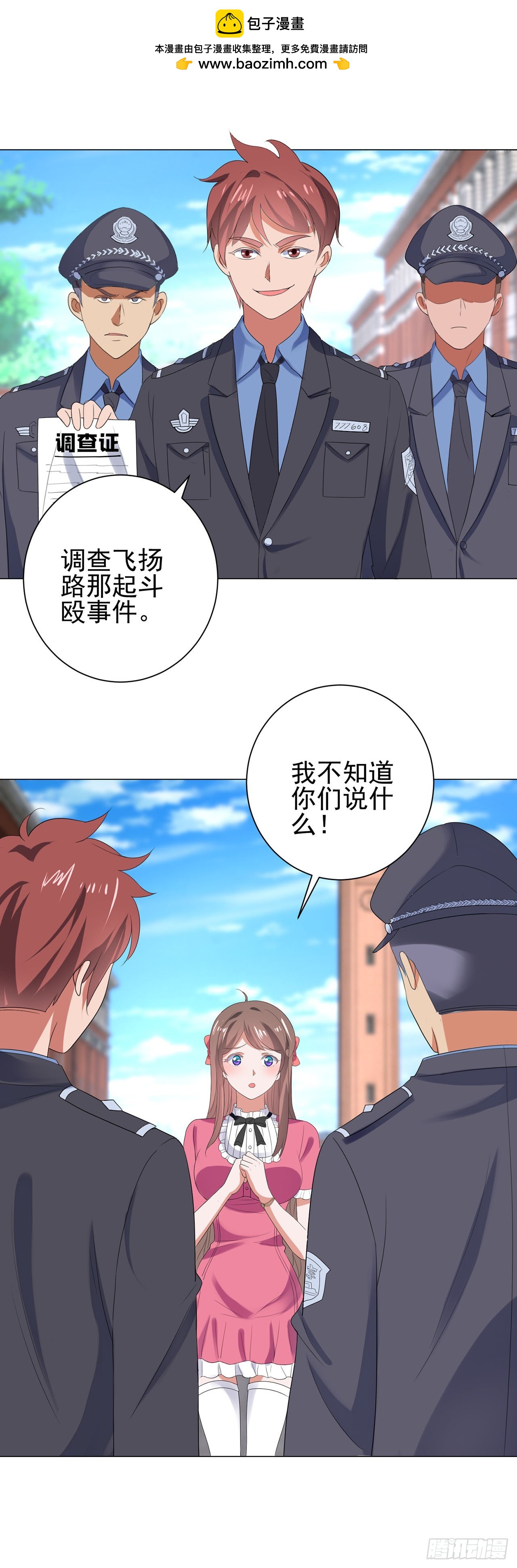 第84话-第84话