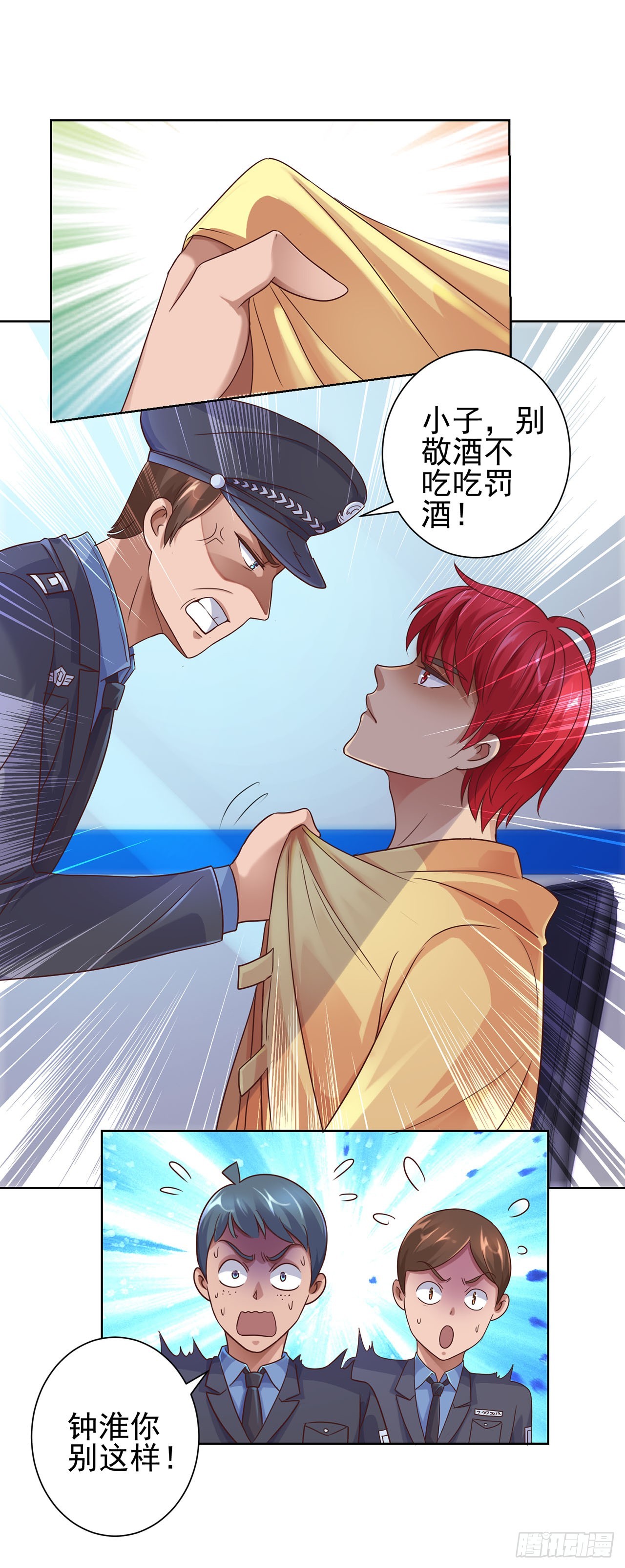 第86话-第86话