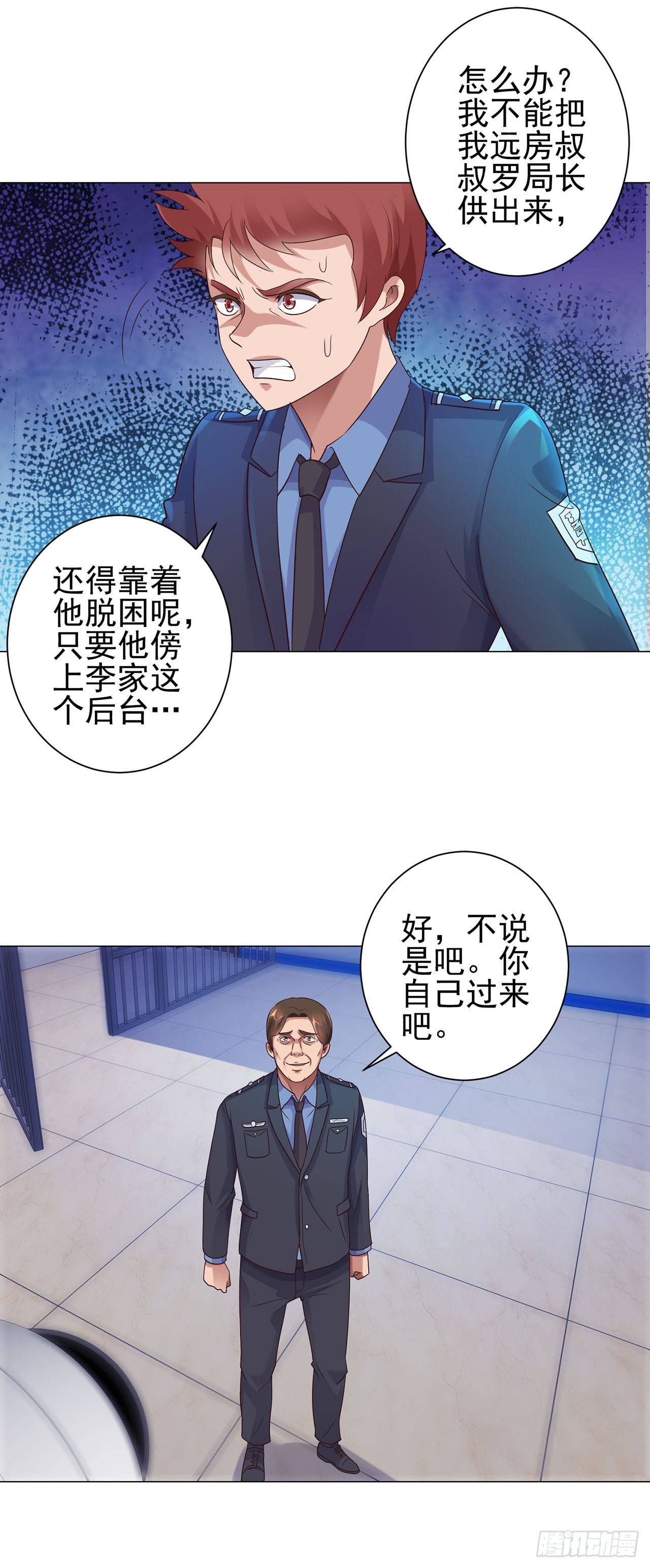 第86话-第86话