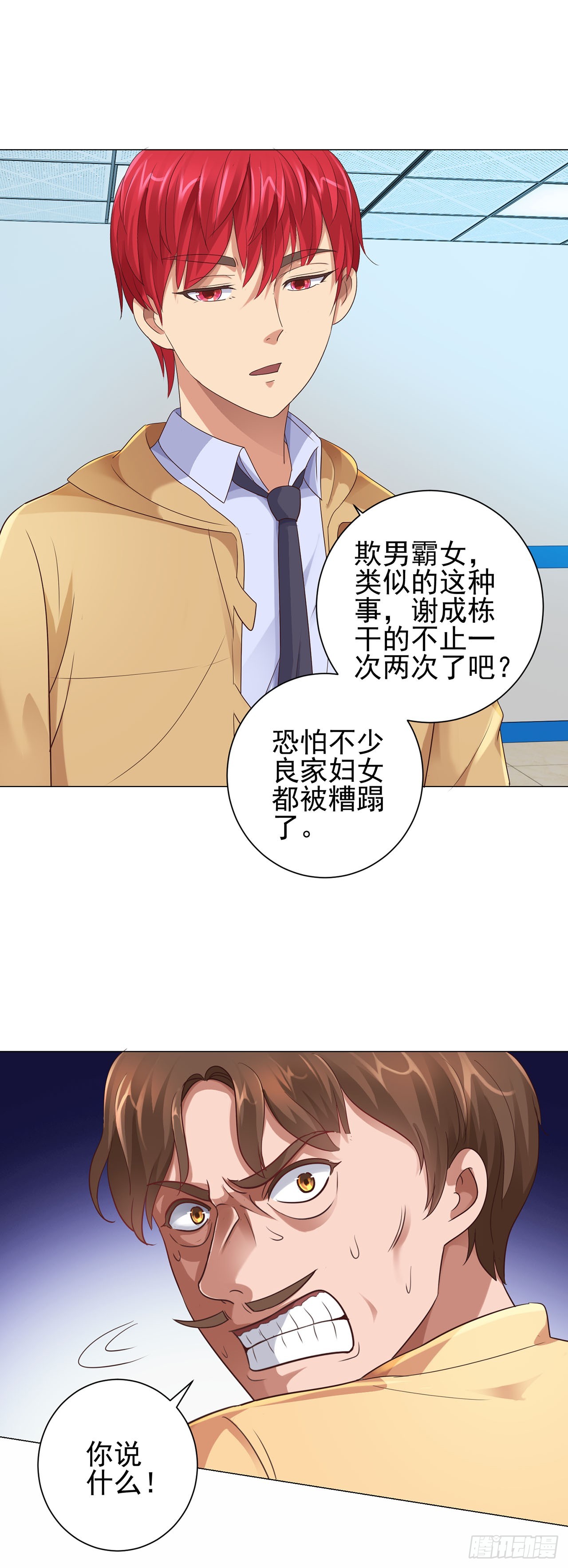 第88话-第88话