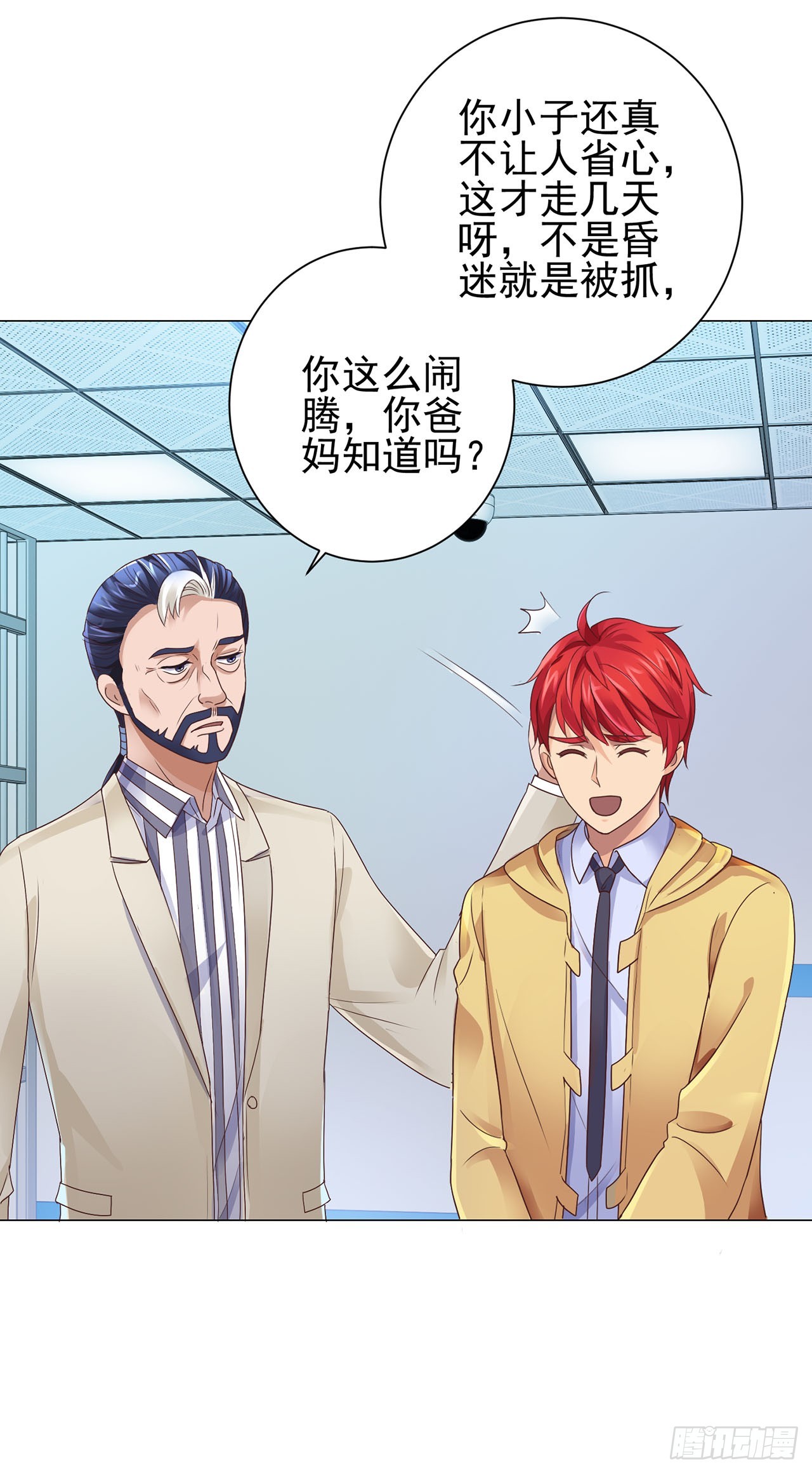 第88话-第88话