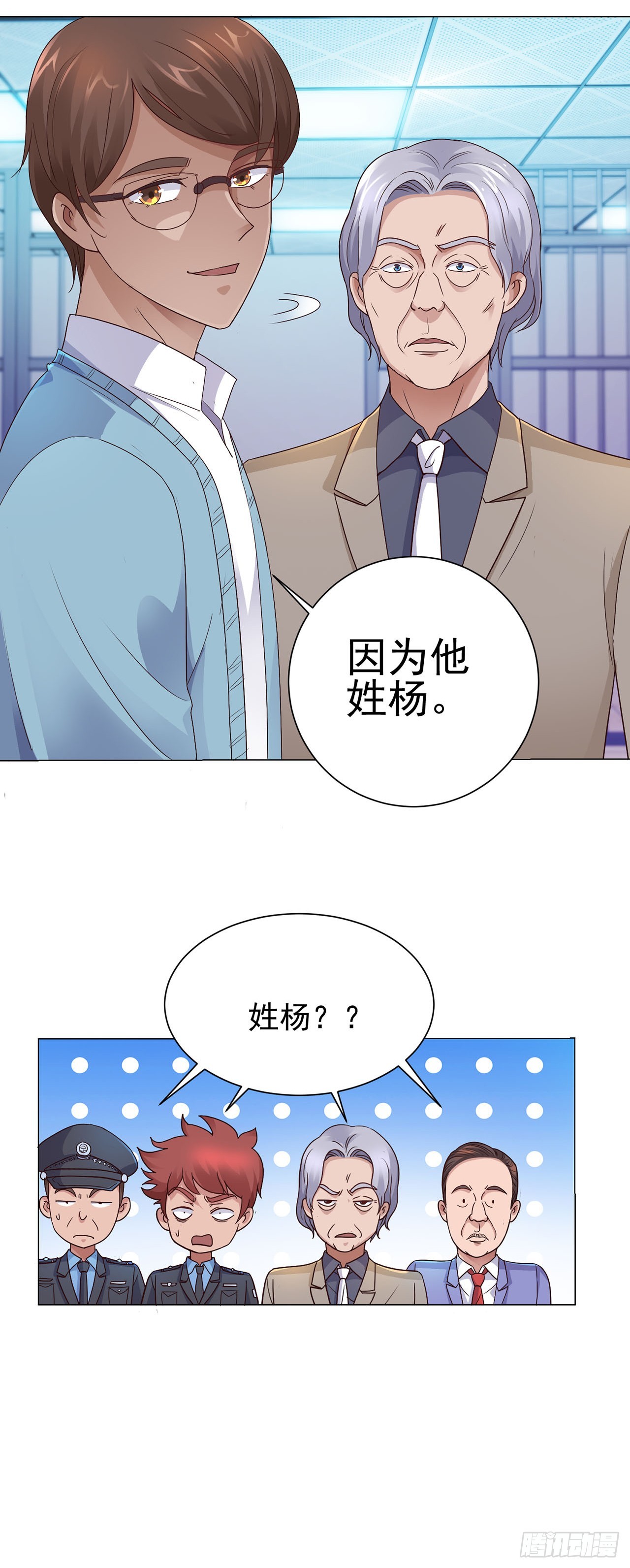 第90话-第90话