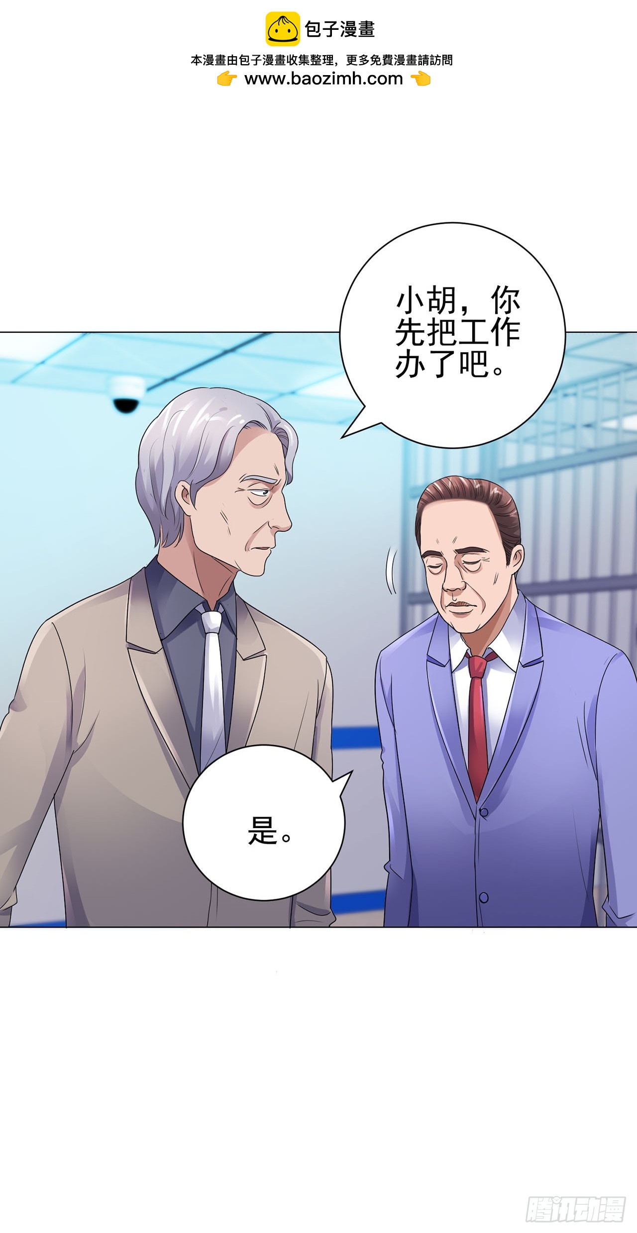 第90话-第90话